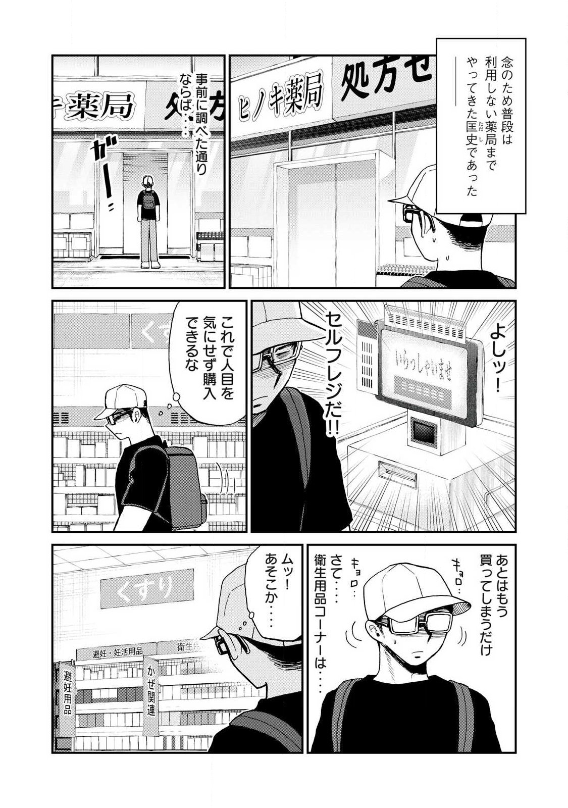 Arakure Ojousama wa Monmon Shiteiru Chap 62.2 - Next Chap 63.2