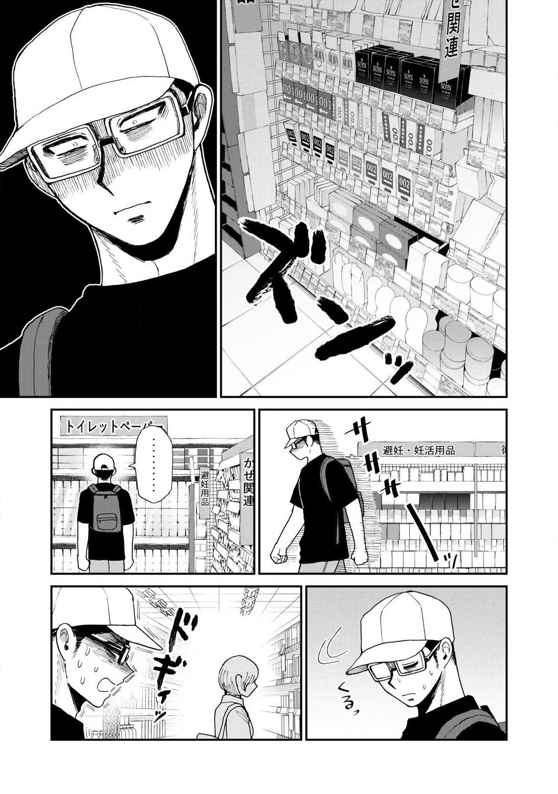 Arakure Ojousama wa Monmon Shiteiru Chap 62.2 - Next Chap 63.2