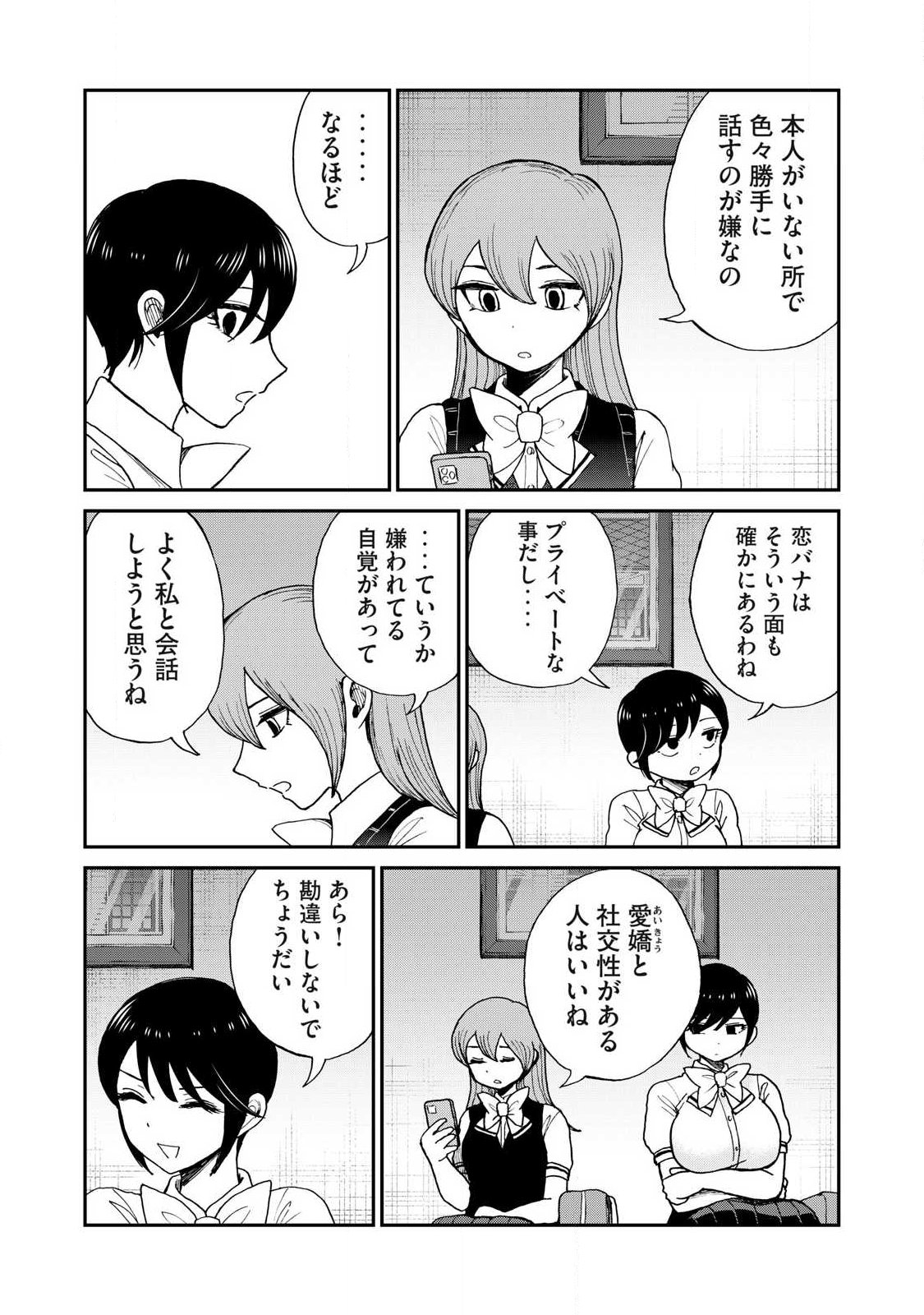 Arakure Ojousama wa Monmon Shiteiru Chap 63.1 - Next Chap 64.1