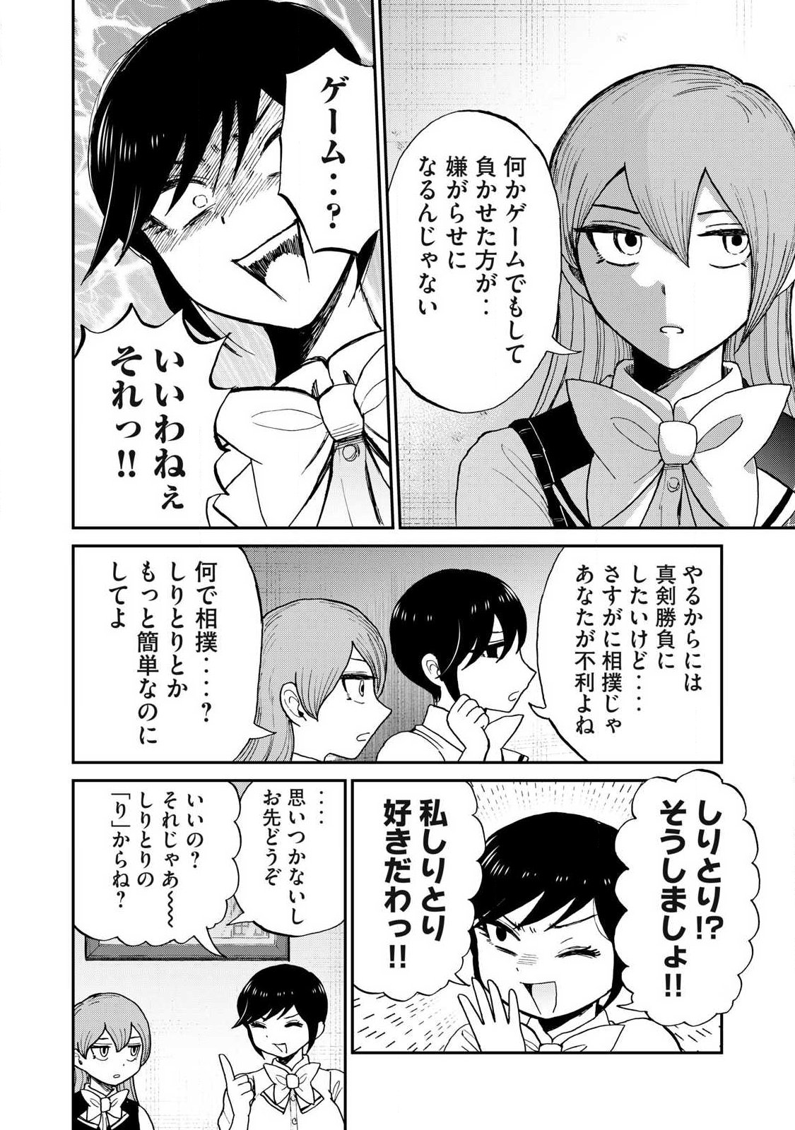 Arakure Ojousama wa Monmon Shiteiru Chap 63.1 - Next Chap 64.1
