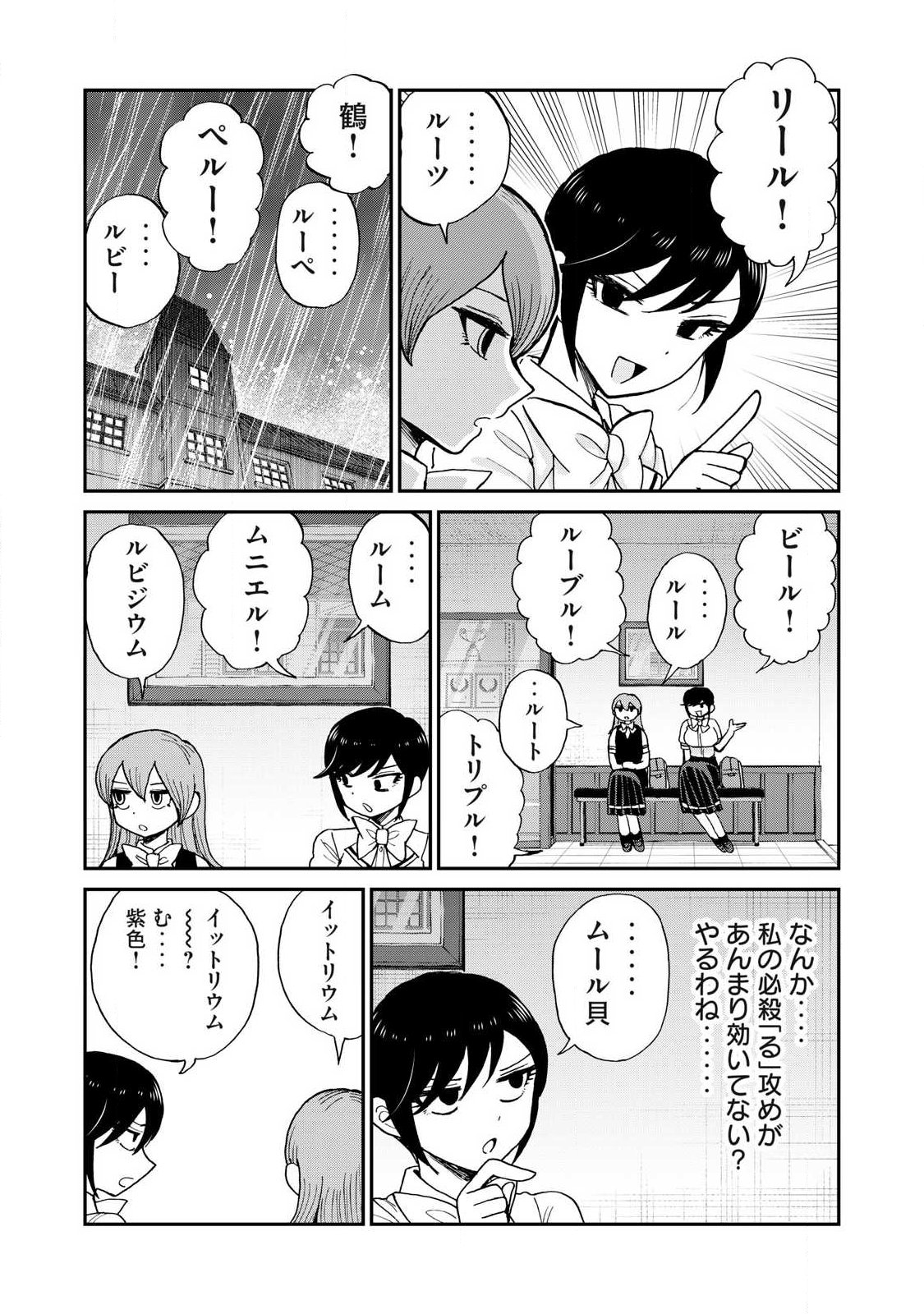 Arakure Ojousama wa Monmon Shiteiru Chap 63.1 - Next Chap 64.1