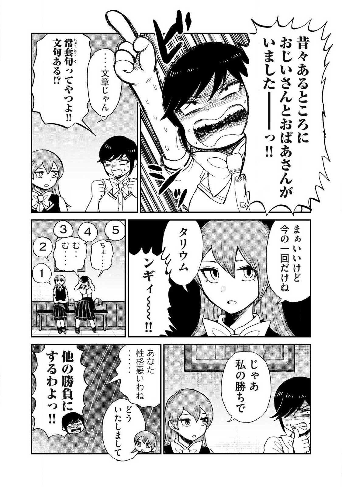 Arakure Ojousama wa Monmon Shiteiru Chap 63.1 - Next Chap 64.1