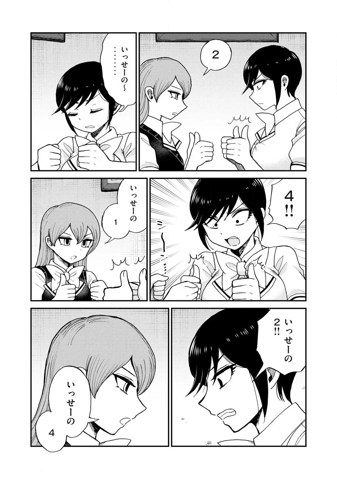 Arakure Ojousama wa Monmon Shiteiru Chap 63.2 - Next Chap 64.2