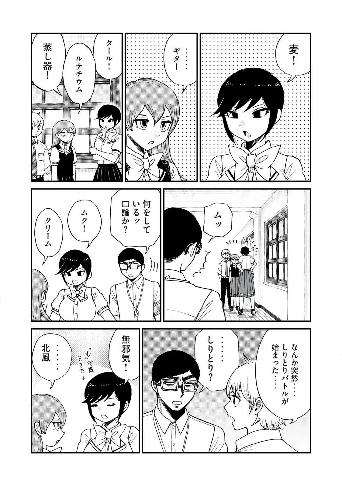 Arakure Ojousama wa Monmon Shiteiru Chap 63.2 - Next Chap 64.2