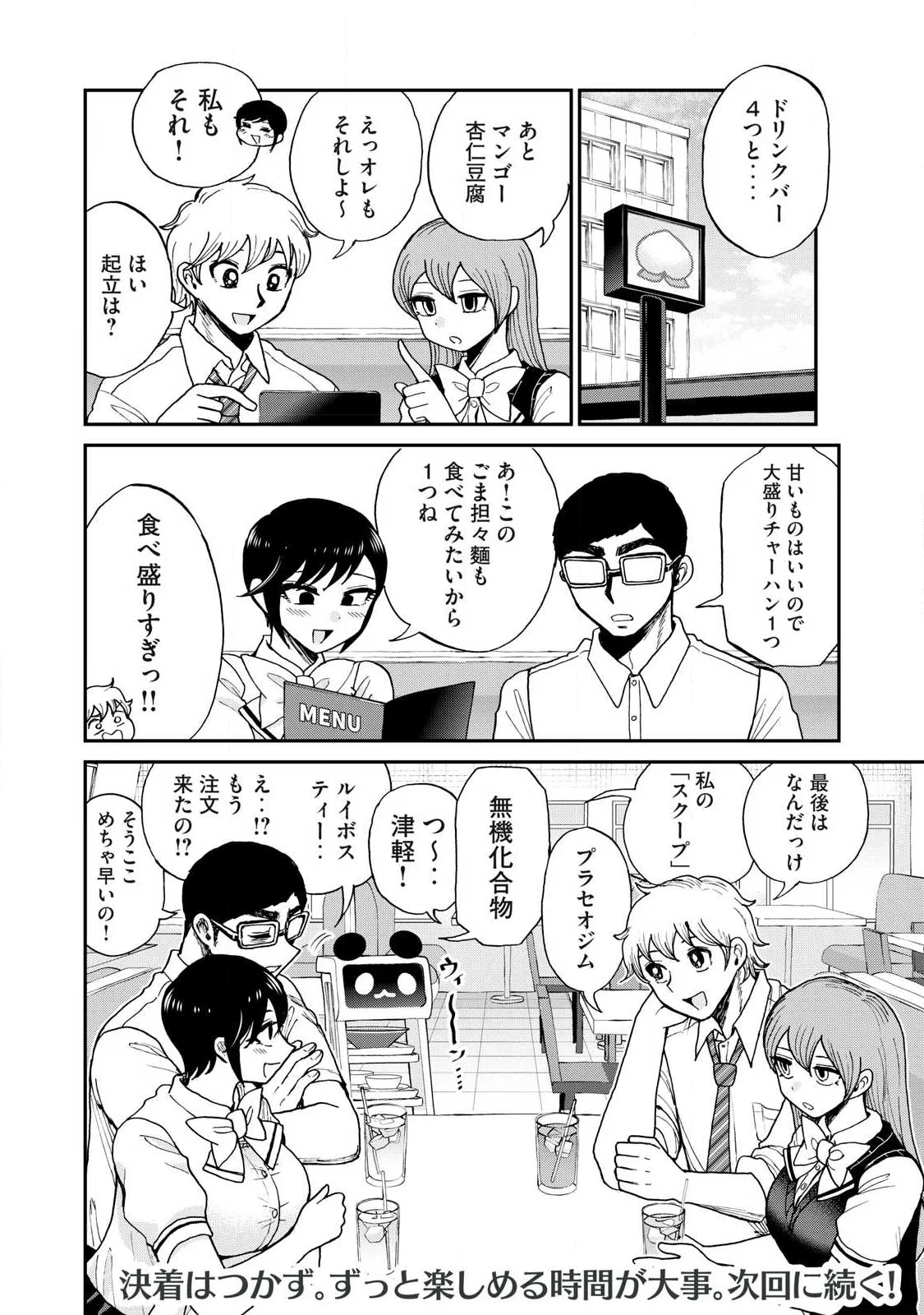 Arakure Ojousama wa Monmon Shiteiru Chap 63.2 - Next Chap 64.2