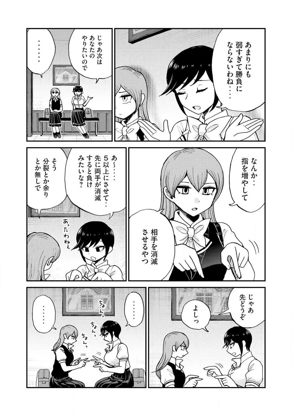 Arakure Ojousama wa Monmon Shiteiru Chap 63.2 - Next Chap 64.2