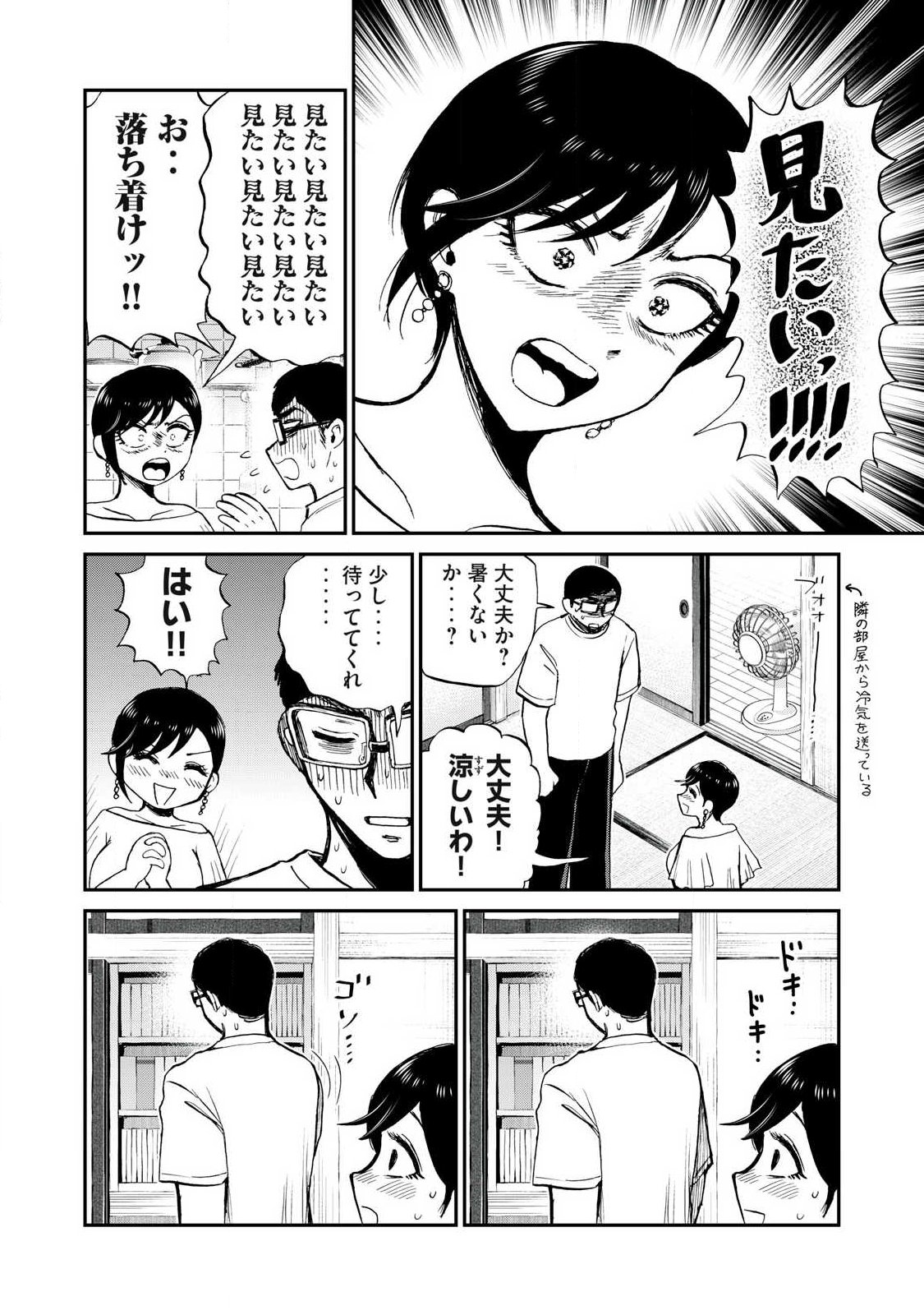 Arakure Ojousama wa Monmon Shiteiru Chap 64.1 - Next Chap 65.1