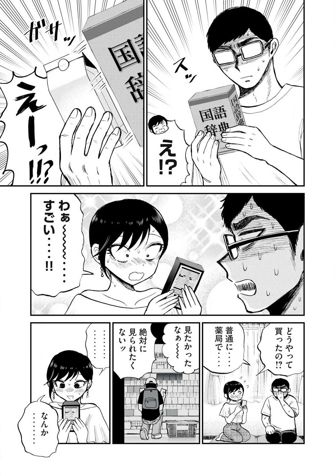 Arakure Ojousama wa Monmon Shiteiru Chap 64.1 - Next Chap 65.1
