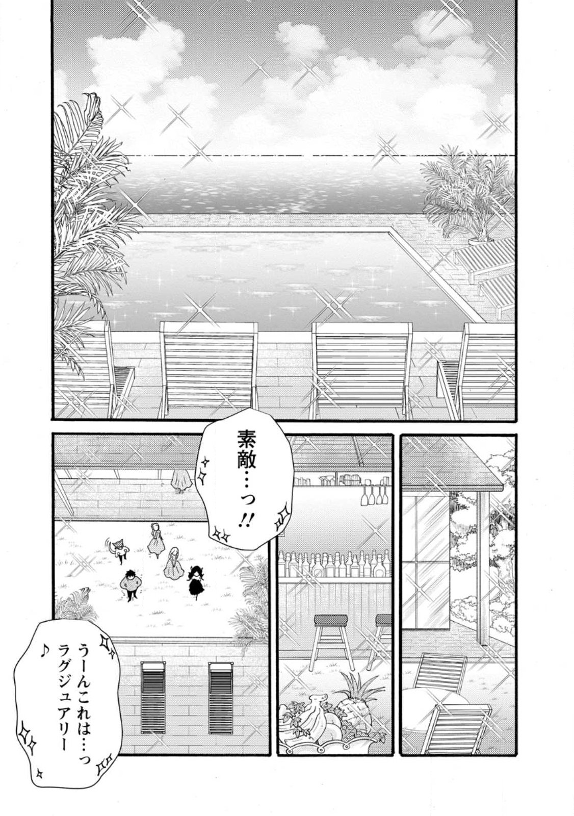 Ataerareta Skill wo Tsukatte Kasei de Isekai Bijotachi to Ichaicha shitai Chap 35.2 - Next Chap 36.2