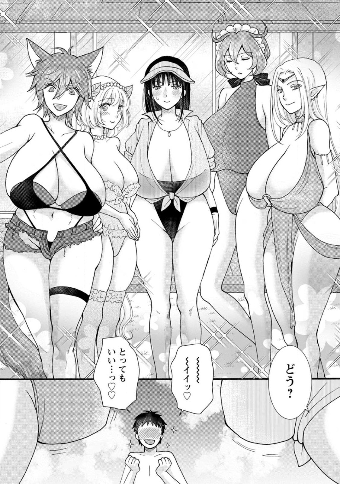 Ataerareta Skill wo Tsukatte Kasei de Isekai Bijotachi to Ichaicha shitai Chap 35.2 - Next Chap 36.2