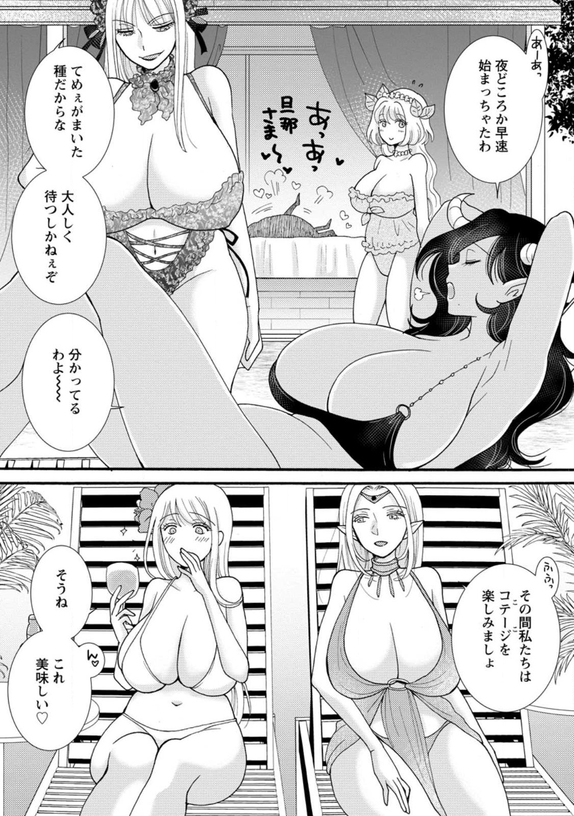 Ataerareta Skill wo Tsukatte Kasei de Isekai Bijotachi to Ichaicha shitai Chap 35.3 - Next Chap 36.3