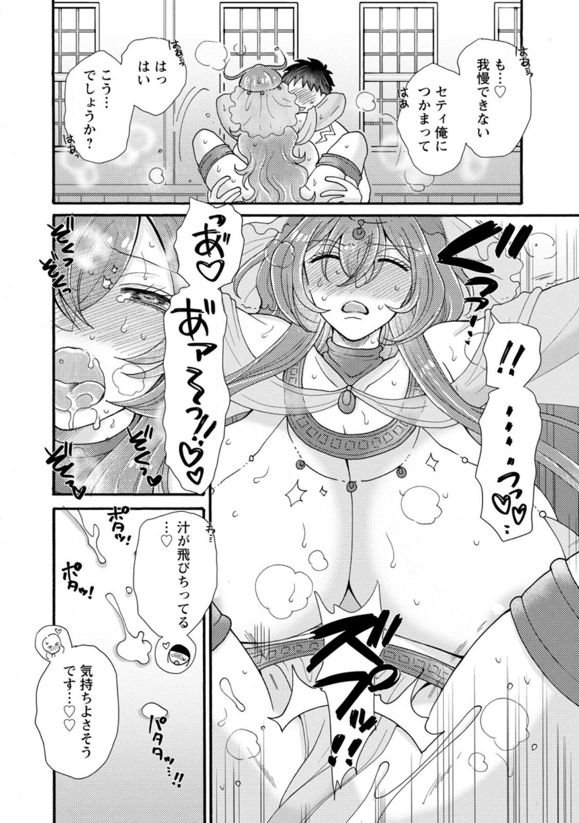 Ataerareta Skill wo Tsukatte Kasei de Isekai Bijotachi to Ichaicha shitai Chap 36.3 - Next Chap 37.3