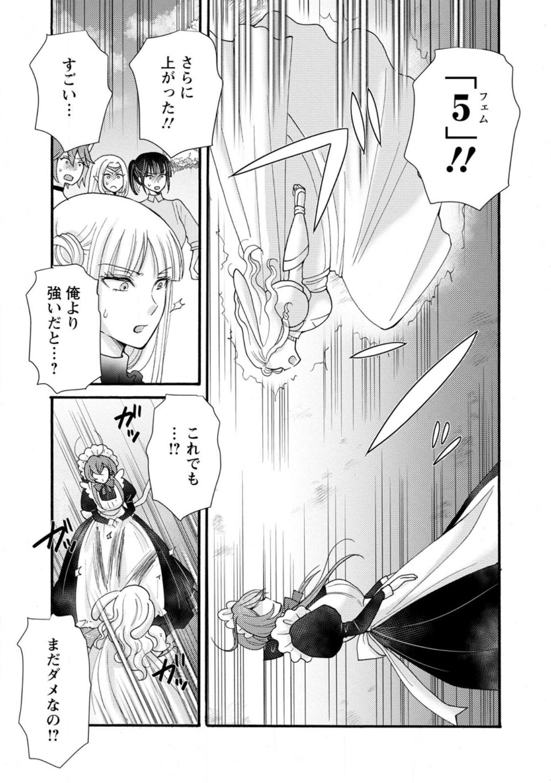 Ataerareta Skill wo Tsukatte Kasei de Isekai Bijotachi to Ichaicha shitai Chap 37.2 - Next Chap 38.2