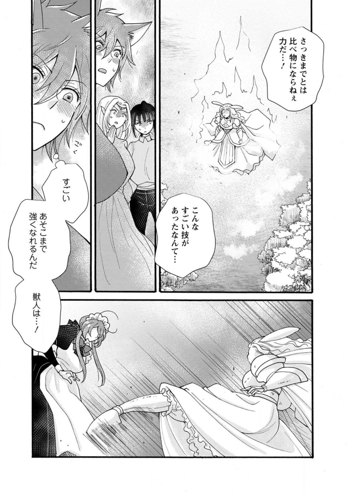 Ataerareta Skill wo Tsukatte Kasei de Isekai Bijotachi to Ichaicha shitai Chap 37.2 - Next Chap 38.2