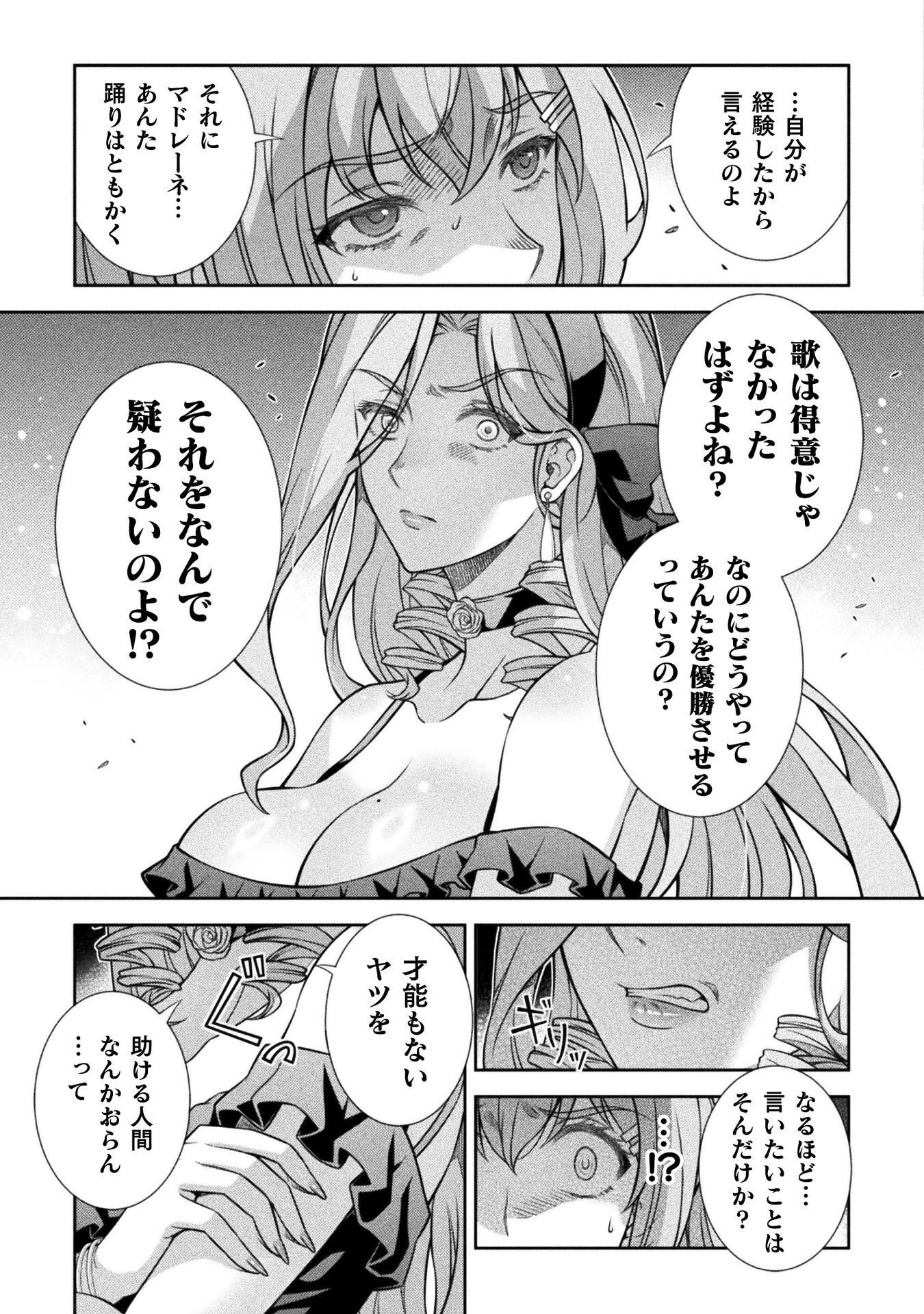 TMおじさん 異世界でモテ期が止まらない! Chap 17 - Next Chap 18