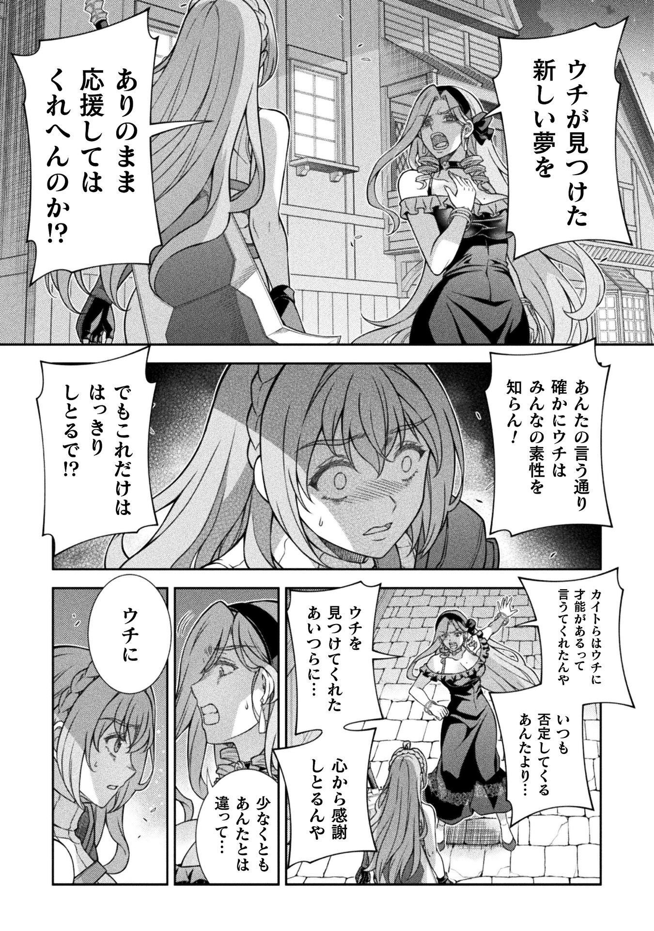 TMおじさん 異世界でモテ期が止まらない! Chap 17 - Next Chap 18