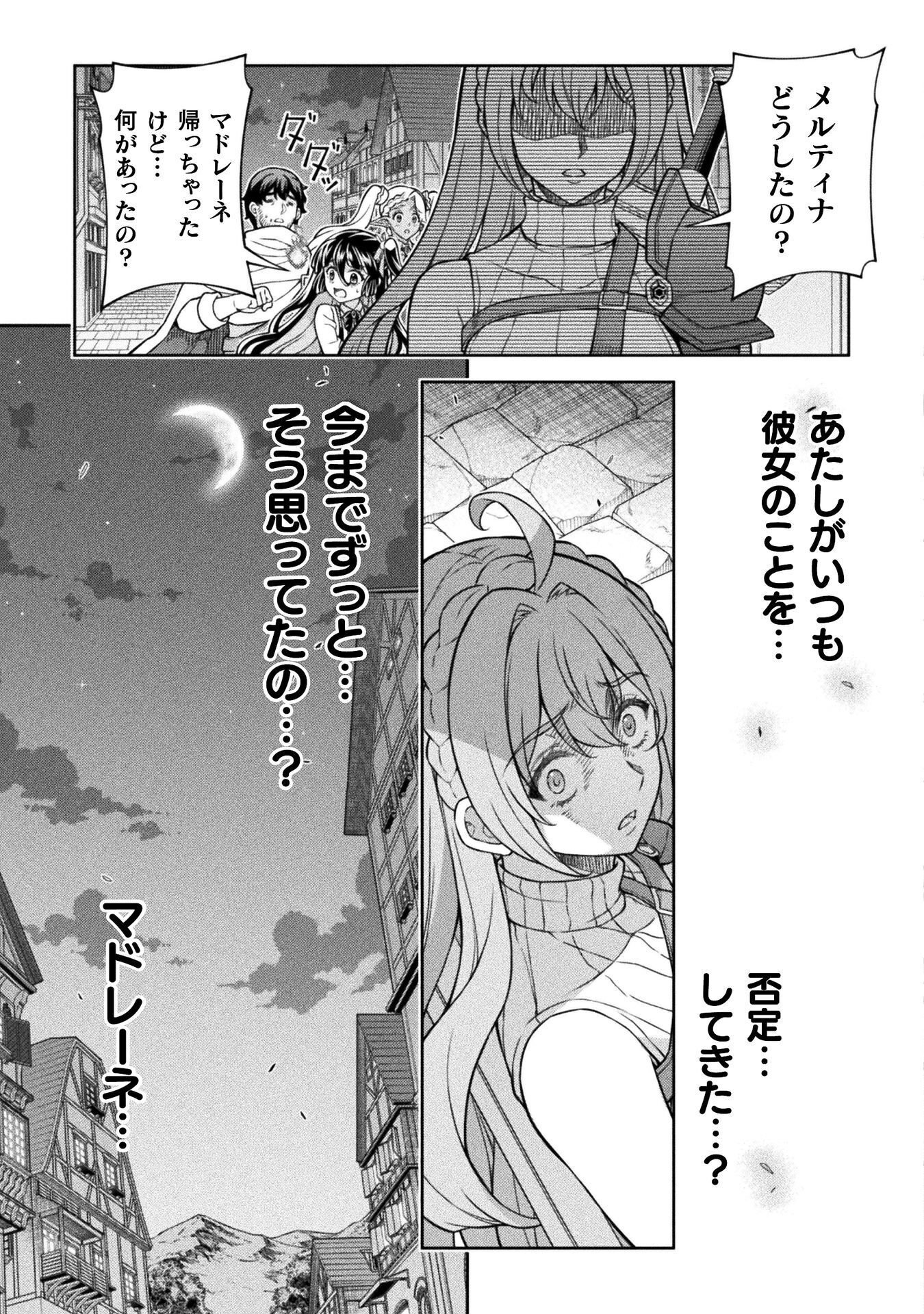 TMおじさん 異世界でモテ期が止まらない! Chap 17 - Next Chap 18