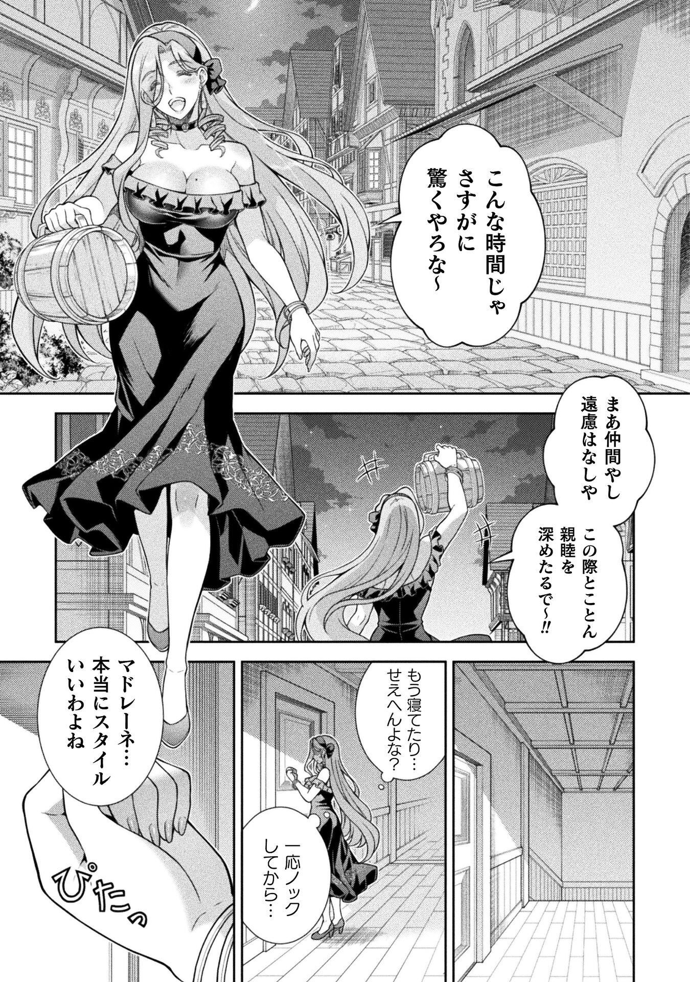 TMおじさん 異世界でモテ期が止まらない! Chap 17 - Next Chap 18