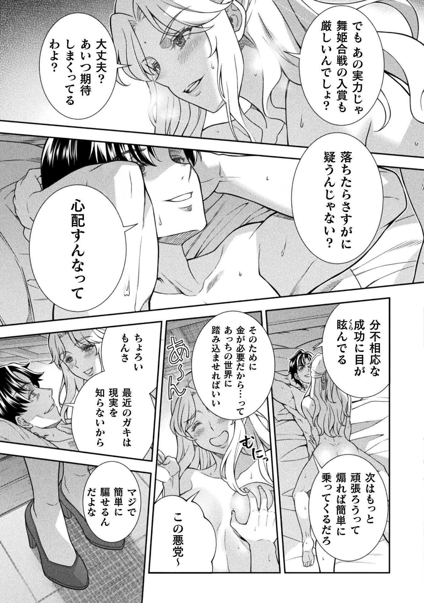 TMおじさん 異世界でモテ期が止まらない! Chap 17 - Next Chap 18