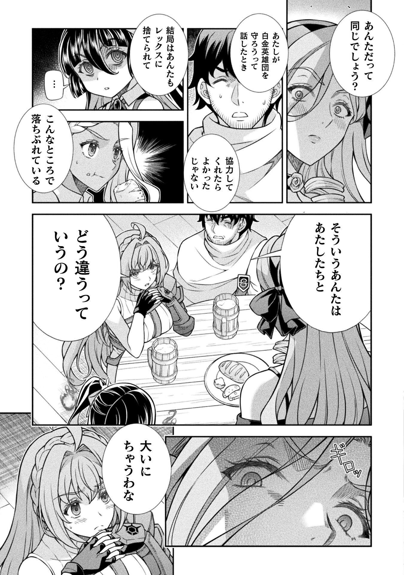 TMおじさん 異世界でモテ期が止まらない! Chap 16 - Next Chap 17