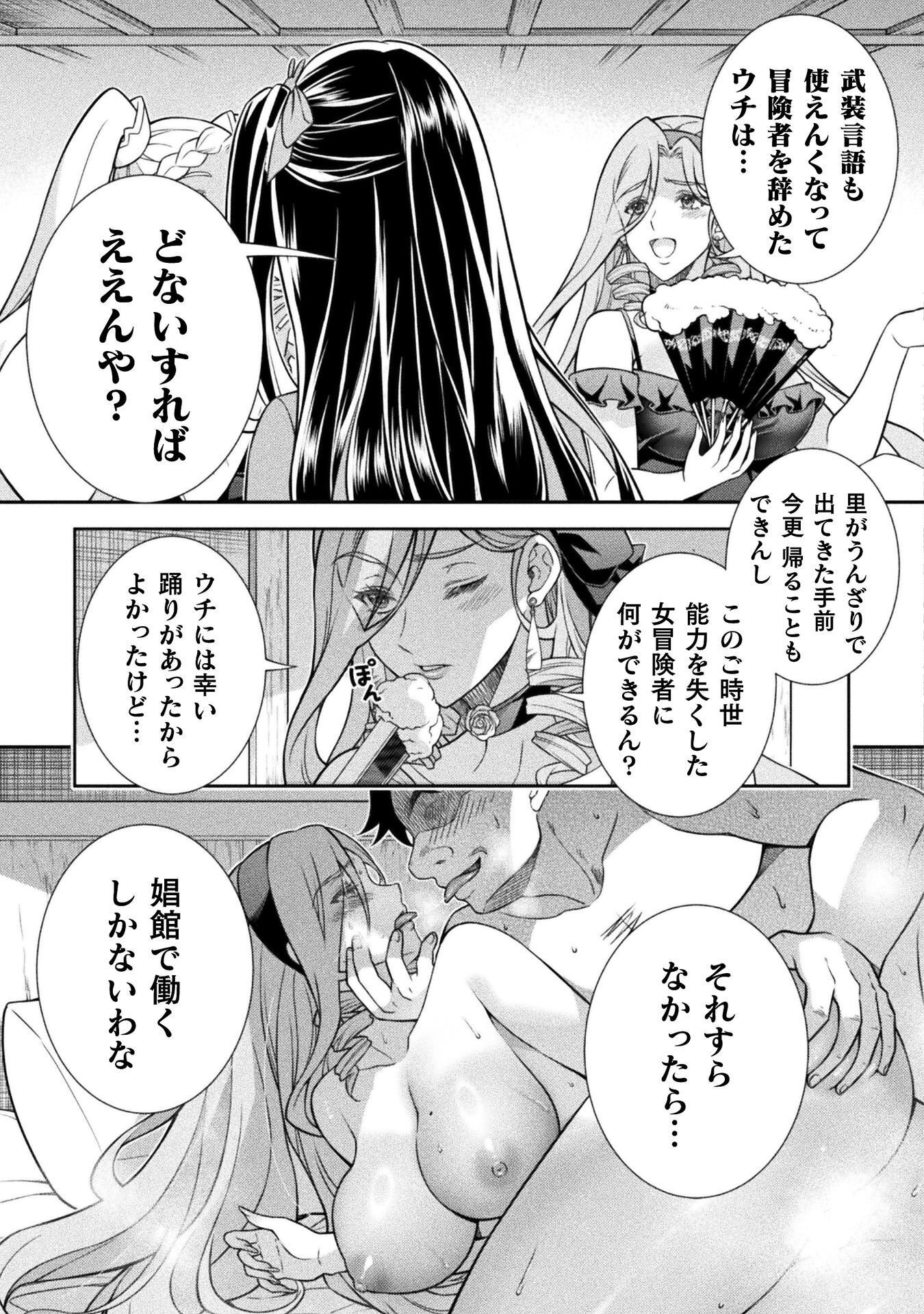 TMおじさん 異世界でモテ期が止まらない! Chap 16 - Next Chap 17