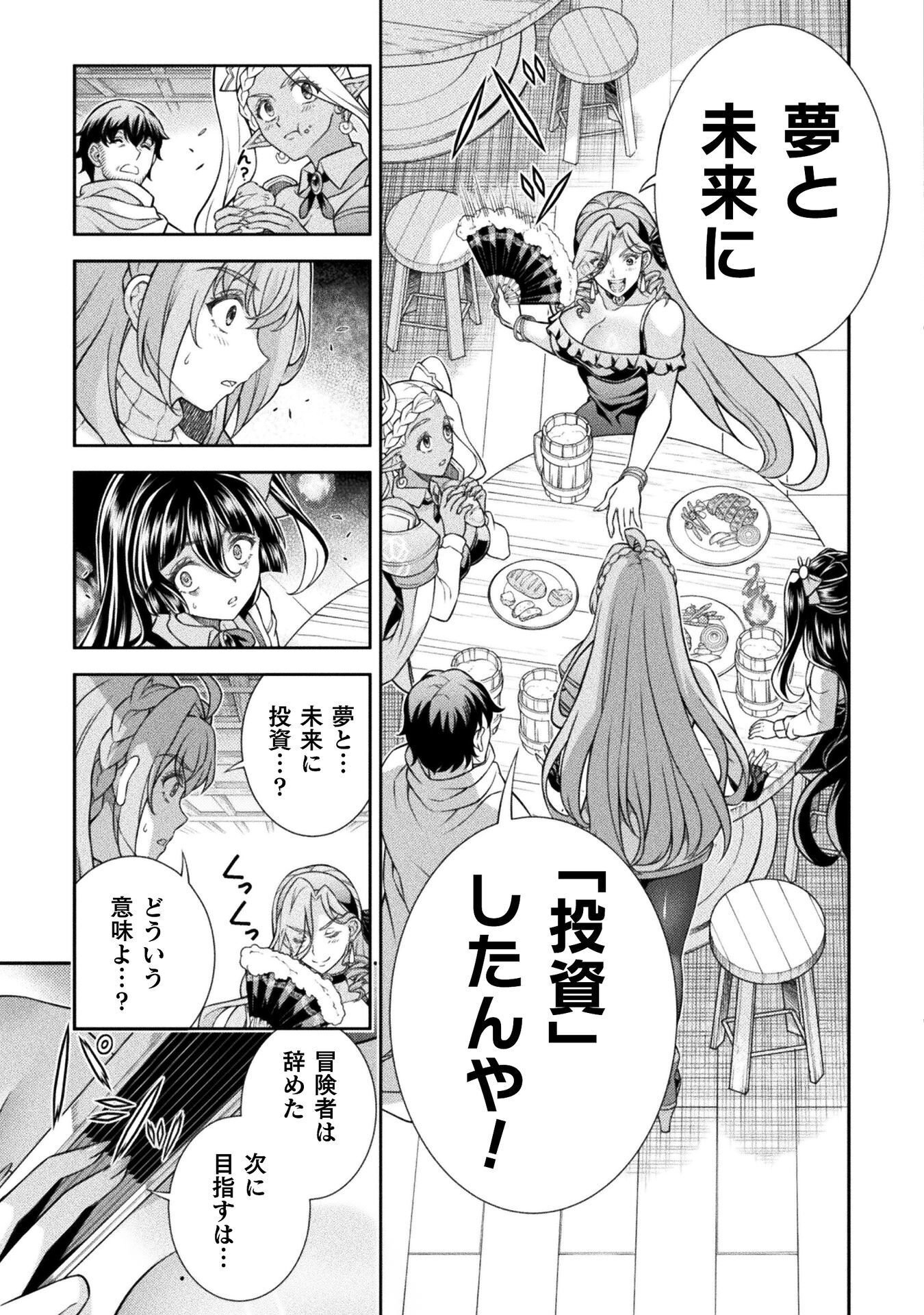 TMおじさん 異世界でモテ期が止まらない! Chap 16 - Next Chap 17