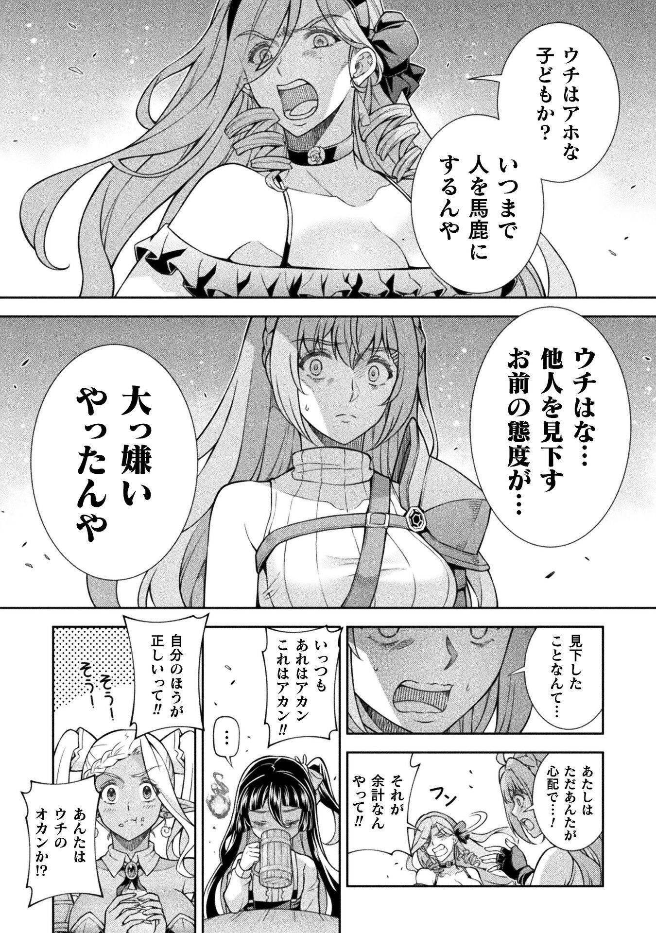 TMおじさん 異世界でモテ期が止まらない! Chap 16 - Next Chap 17
