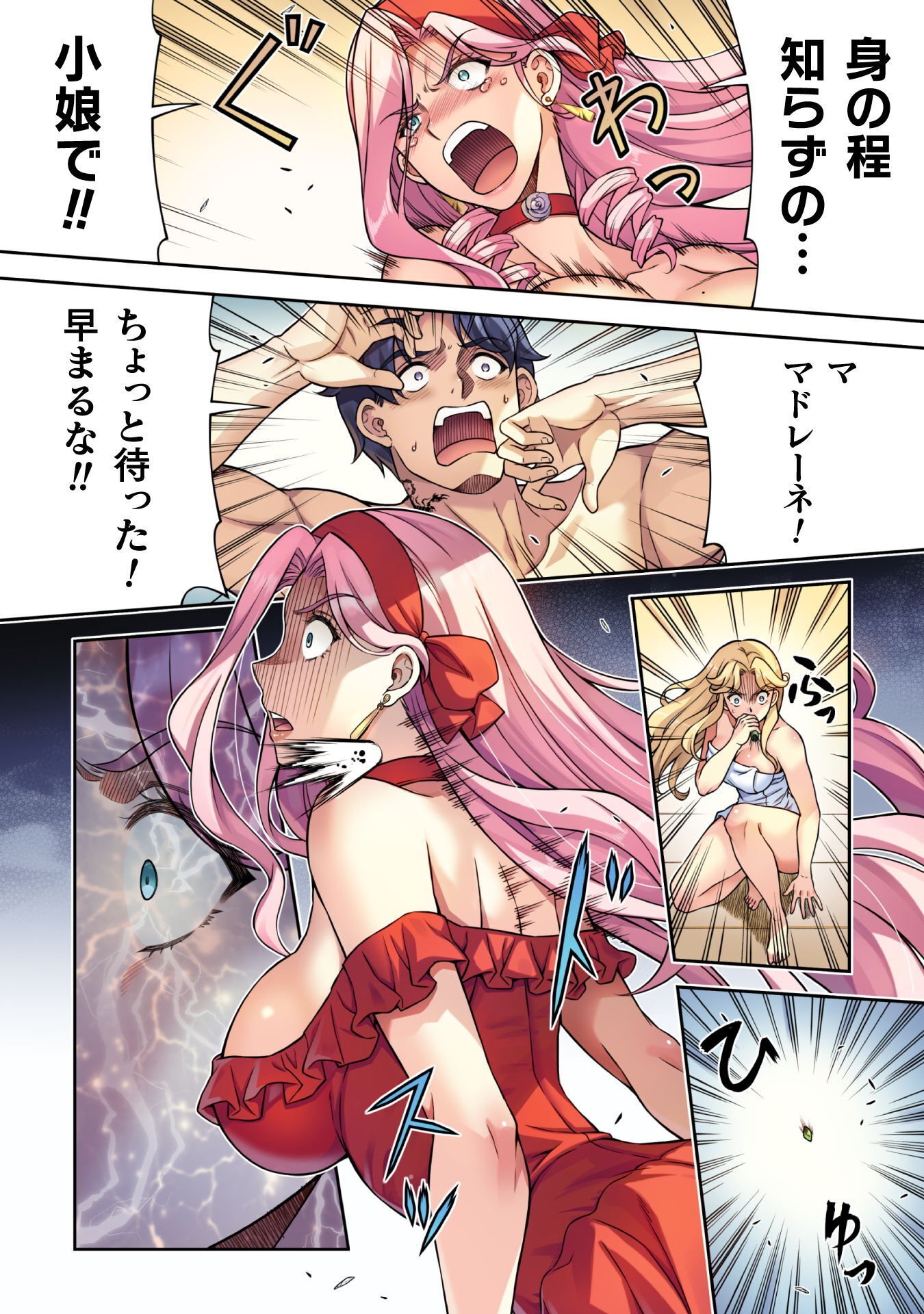 TMおじさん 異世界でモテ期が止まらない! Chap 18 - Next Chap 19