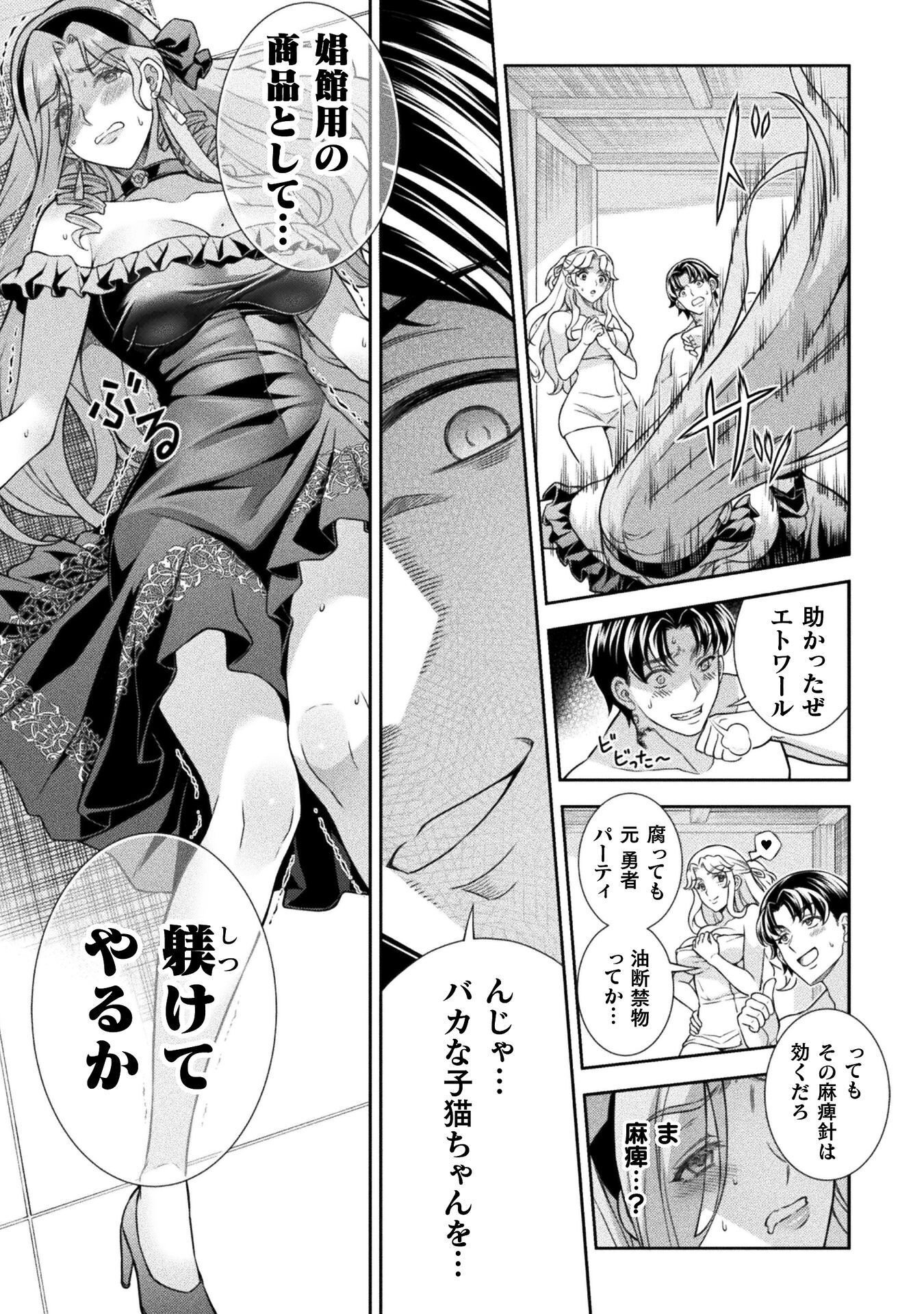 TMおじさん 異世界でモテ期が止まらない! Chap 18 - Next Chap 19