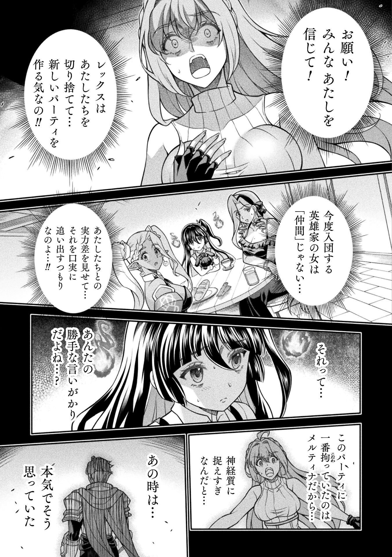 TMおじさん 異世界でモテ期が止まらない! Chap 18 - Next Chap 19
