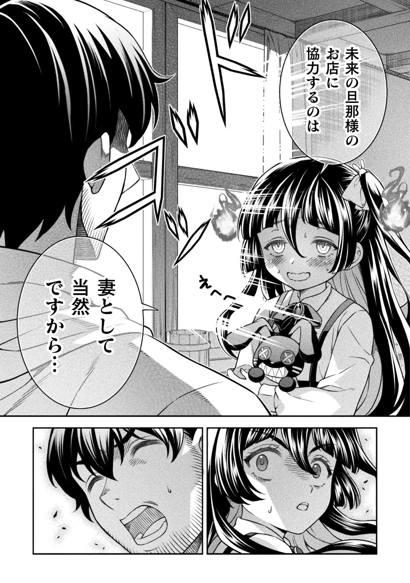 TMおじさん 異世界でモテ期が止まらない! Chap 18 - Next Chap 19