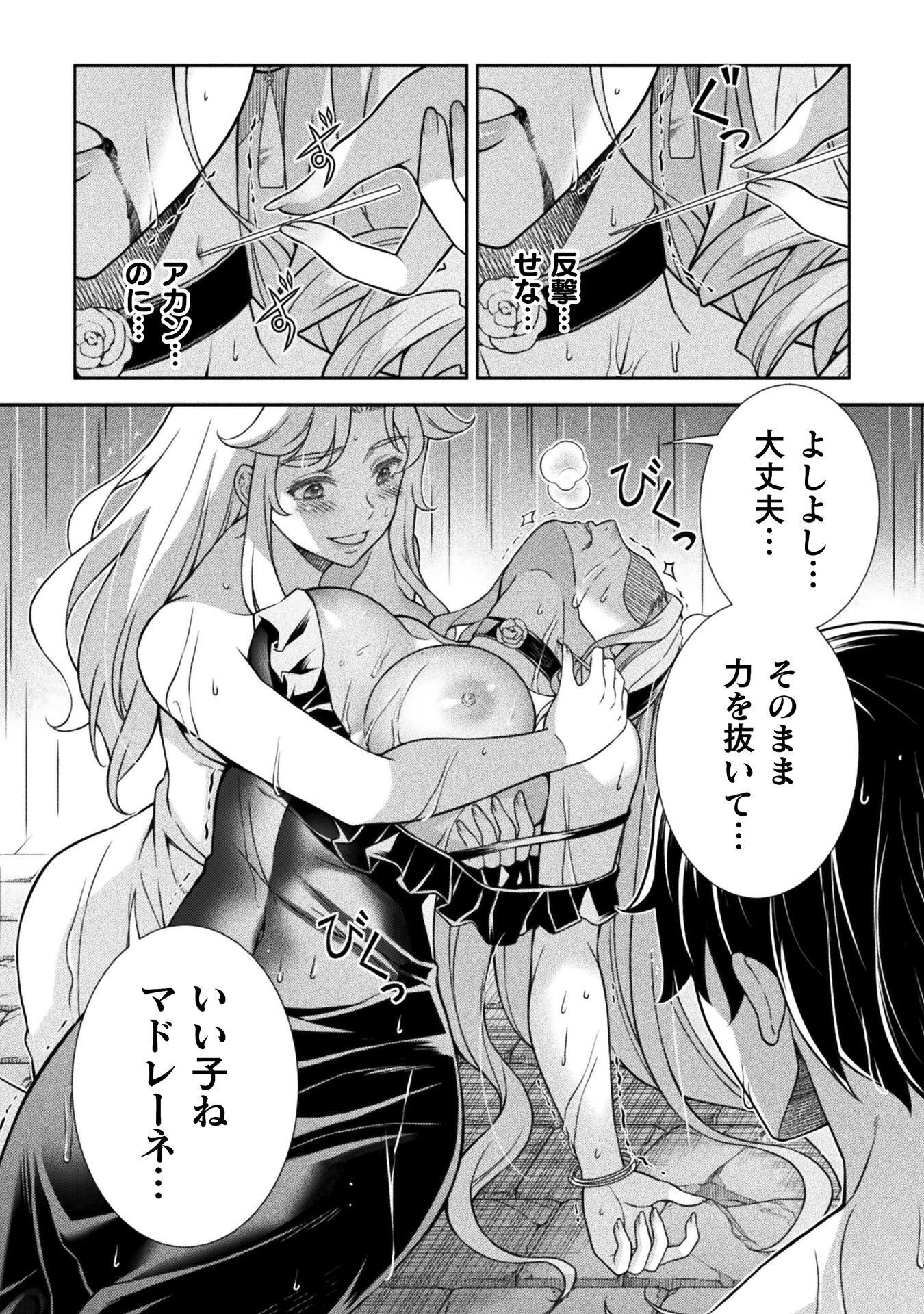 TMおじさん 異世界でモテ期が止まらない! Chap 19 - Next Chap 20