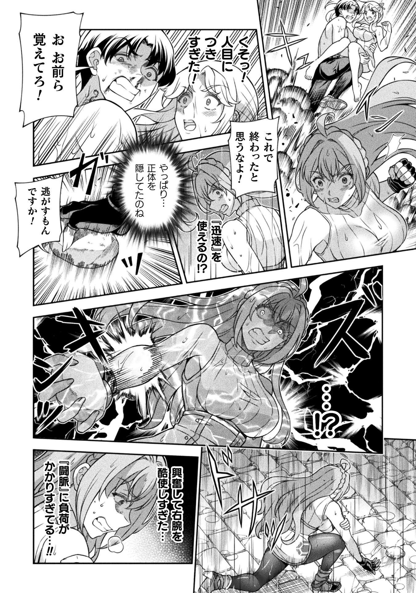 TMおじさん 異世界でモテ期が止まらない! Chap 19 - Next Chap 20
