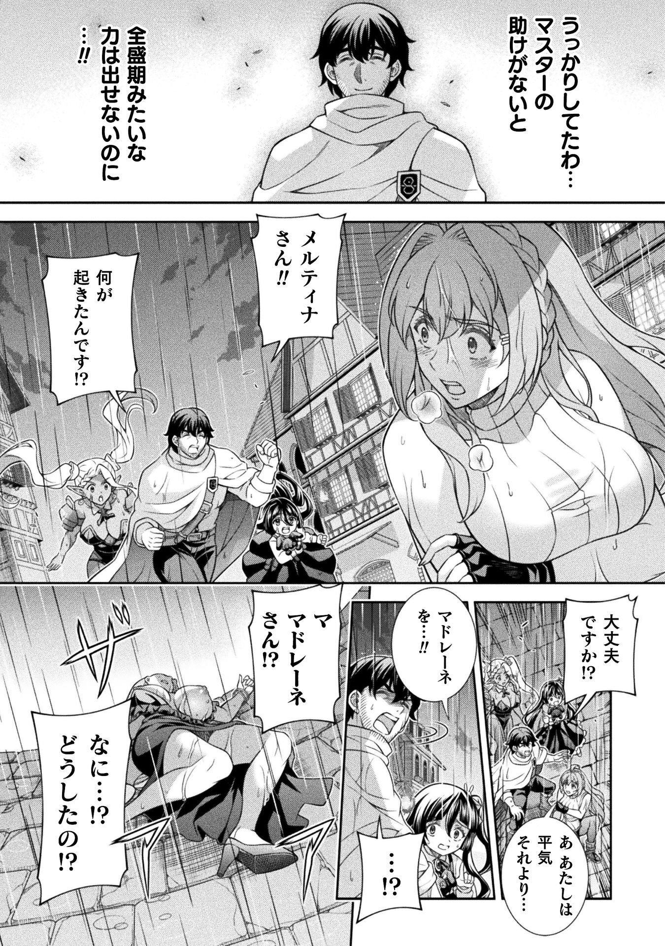 TMおじさん 異世界でモテ期が止まらない! Chap 19 - Next Chap 20