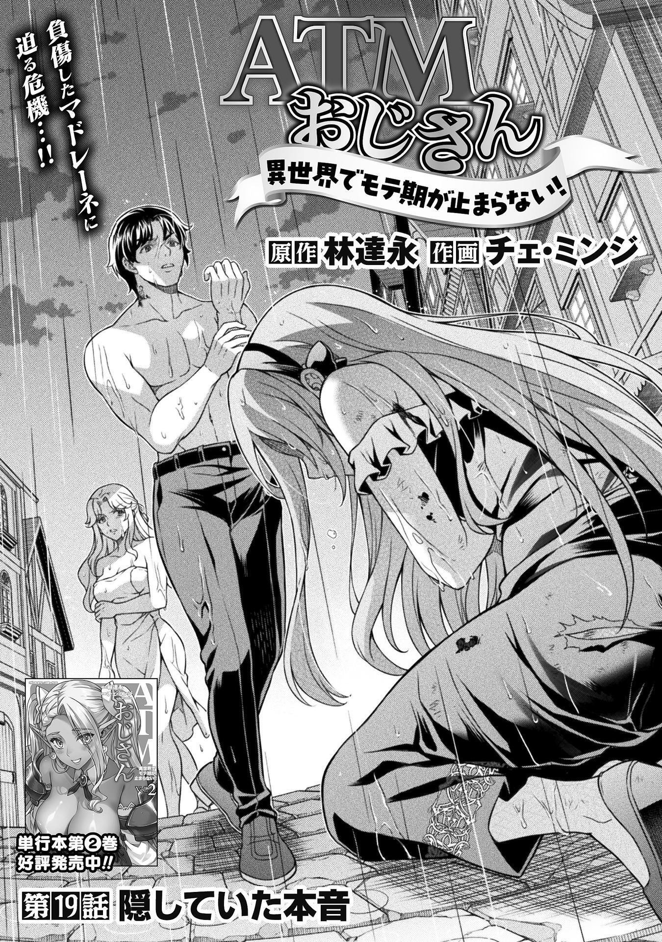 TMおじさん 異世界でモテ期が止まらない! Chap 19 - Next Chap 20