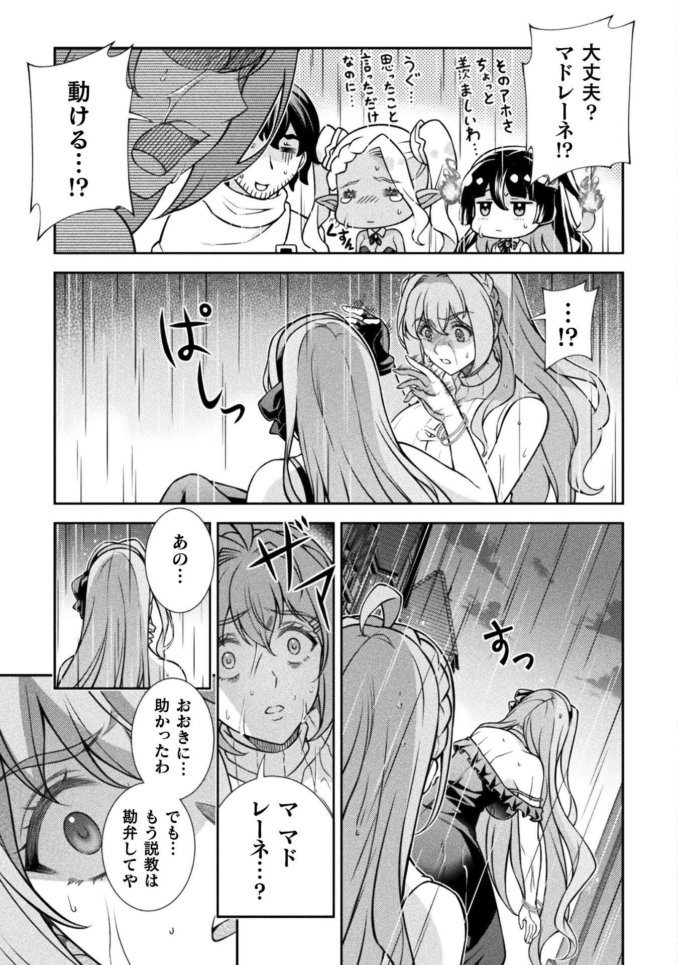 TMおじさん 異世界でモテ期が止まらない! Chap 19 - Next Chap 20