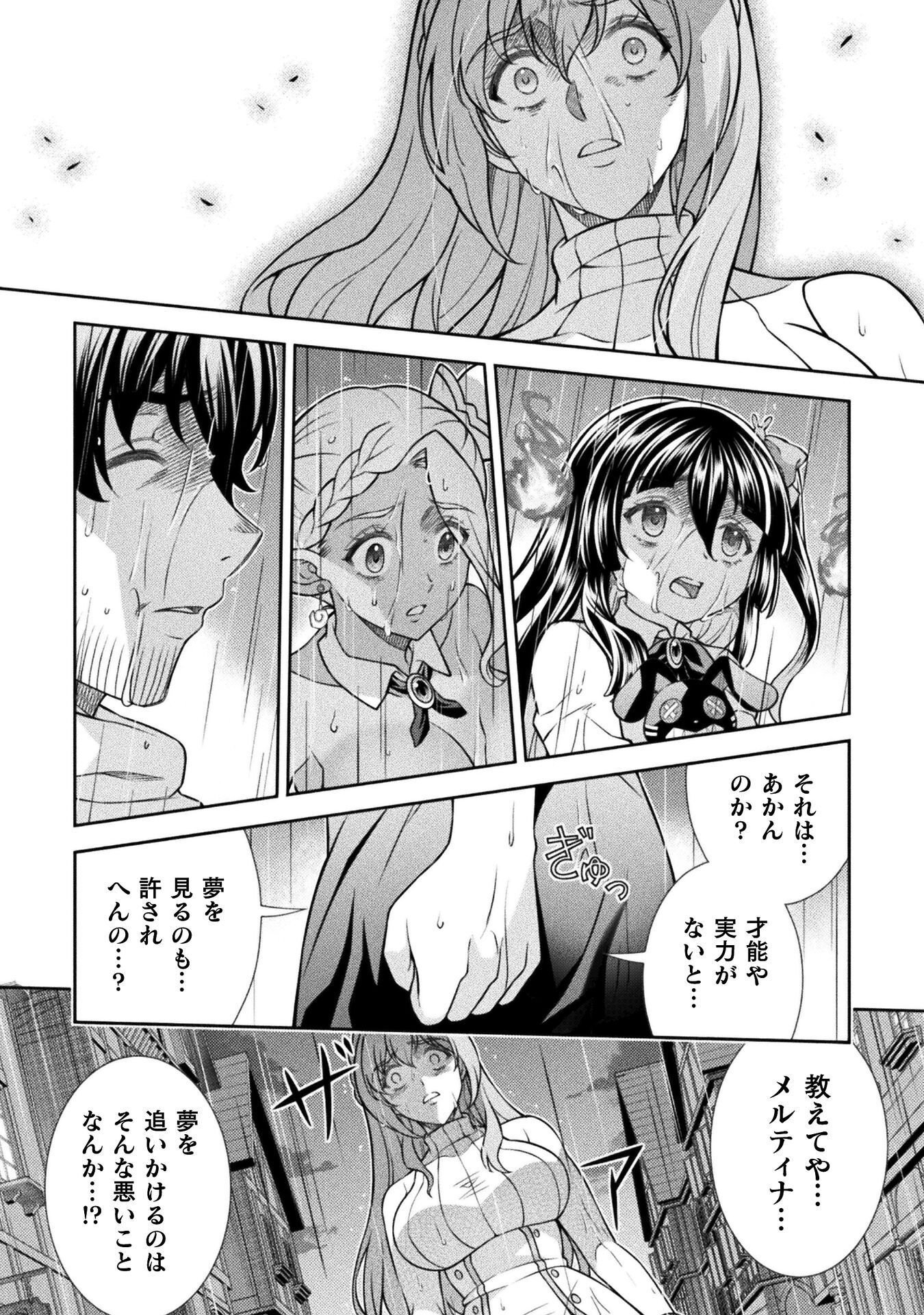TMおじさん 異世界でモテ期が止まらない! Chap 19 - Next Chap 20
