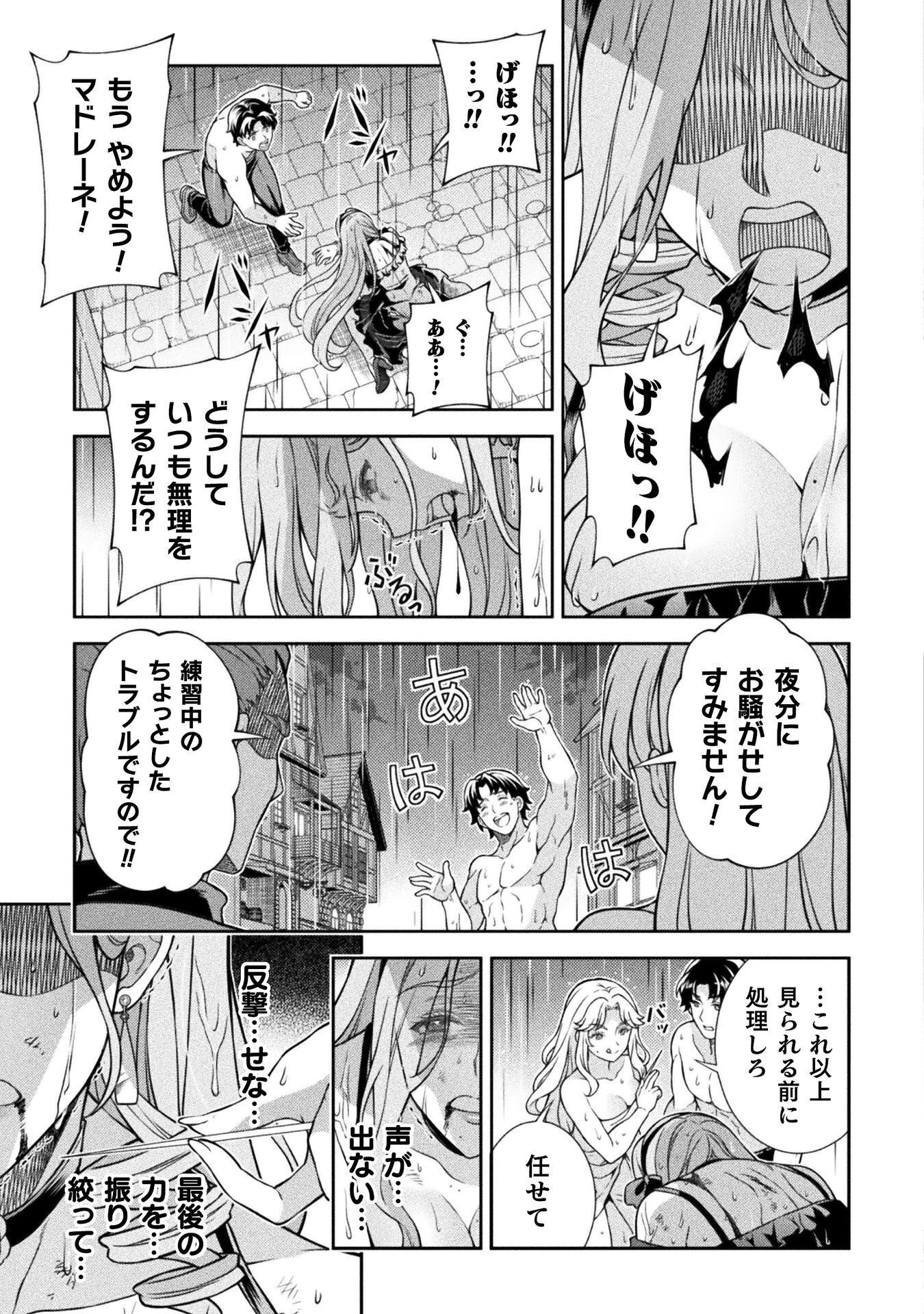 TMおじさん 異世界でモテ期が止まらない! Chap 19 - Next Chap 20