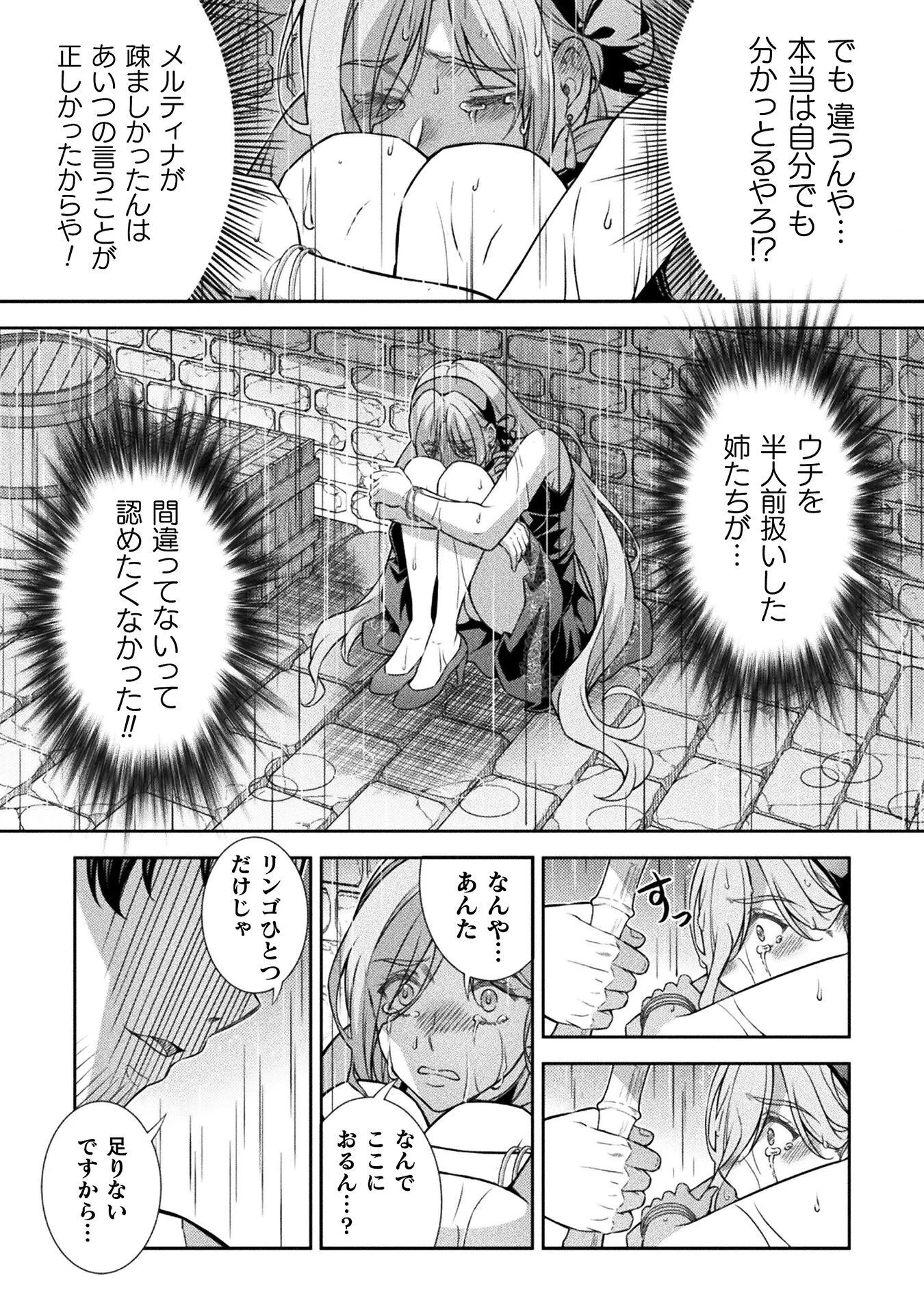 TMおじさん 異世界でモテ期が止まらない! Chap 20 - Next Chap 21
