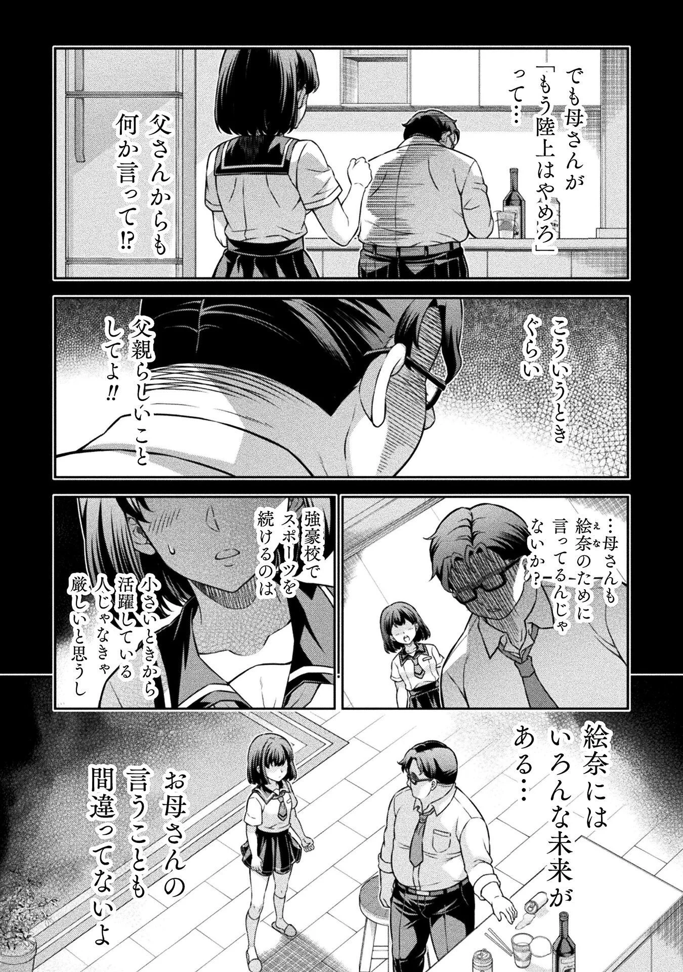 TMおじさん 異世界でモテ期が止まらない! Chap 20 - Next Chap 21