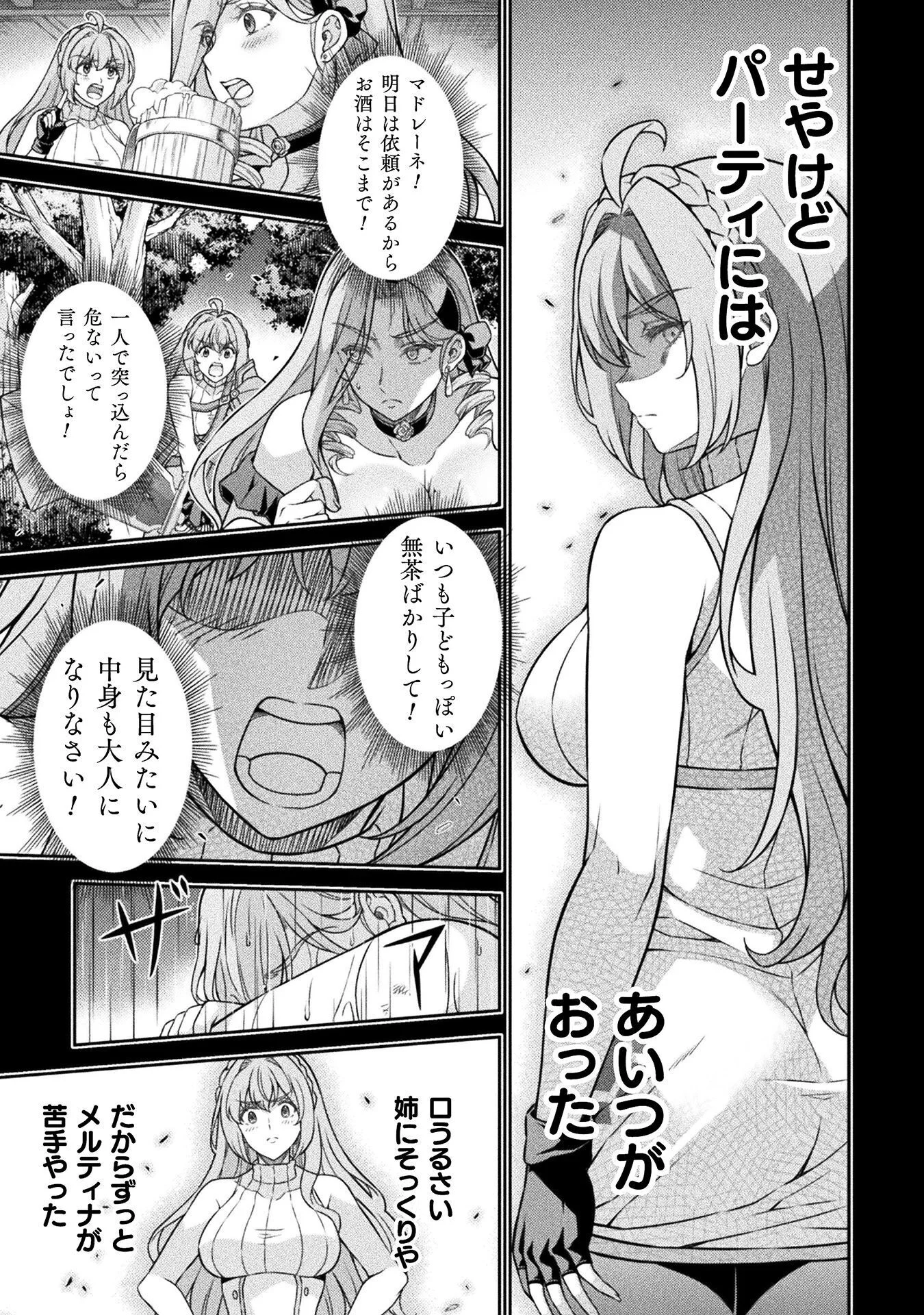 TMおじさん 異世界でモテ期が止まらない! Chap 20 - Next Chap 21