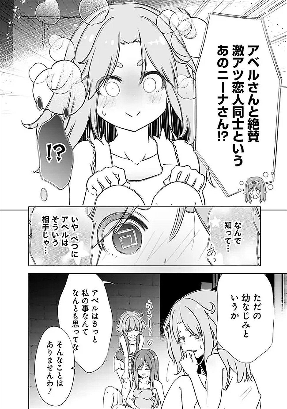 圧倒的ガチャ運で異世界を成り上がる! Chap 60 - Next Chap 61