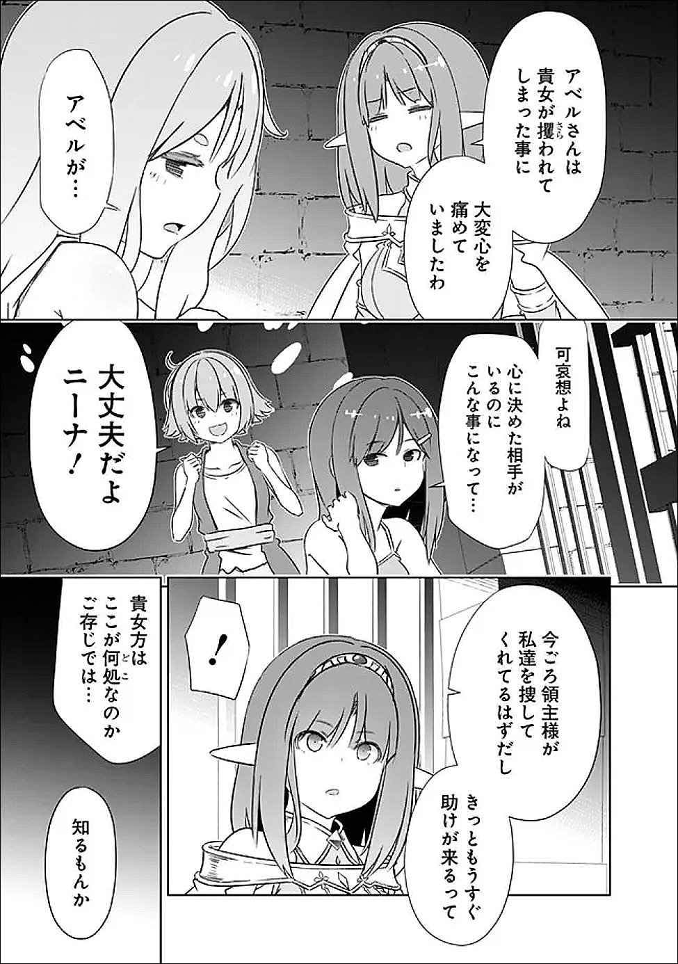 圧倒的ガチャ運で異世界を成り上がる! Chap 60 - Next Chap 61