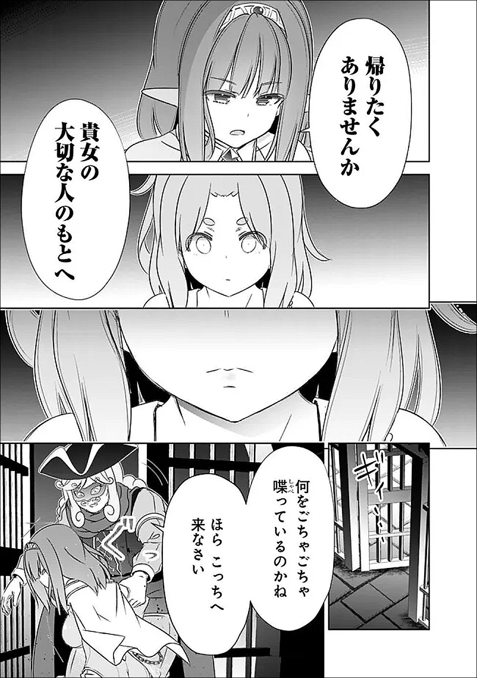 圧倒的ガチャ運で異世界を成り上がる! Chap 60 - Next Chap 61