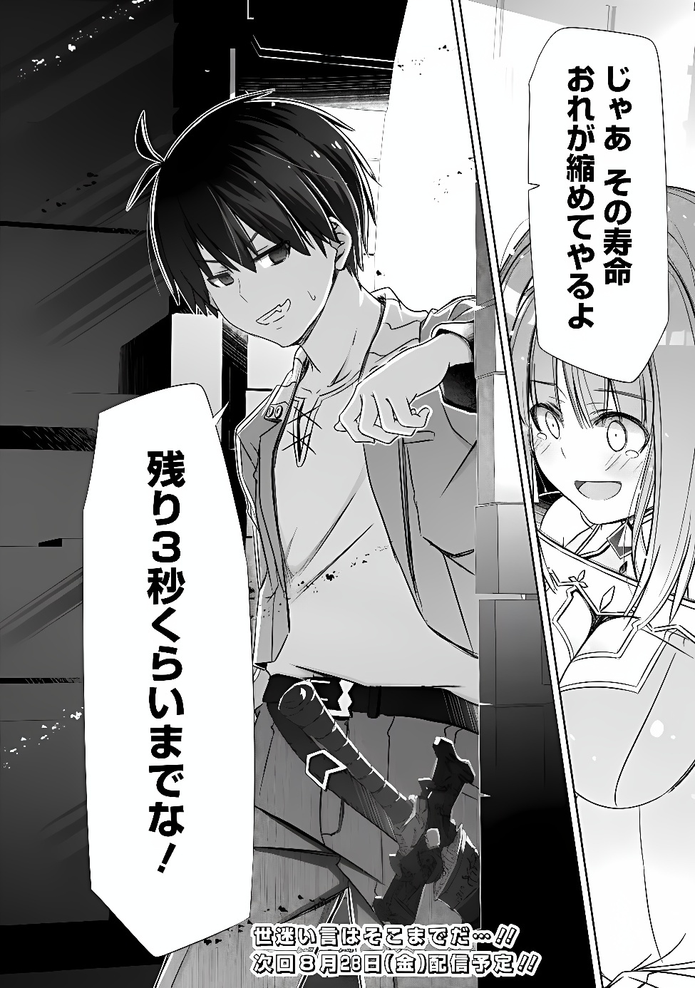 圧倒的ガチャ運で異世界を成り上がる! Chap 61 - Next Chap 62