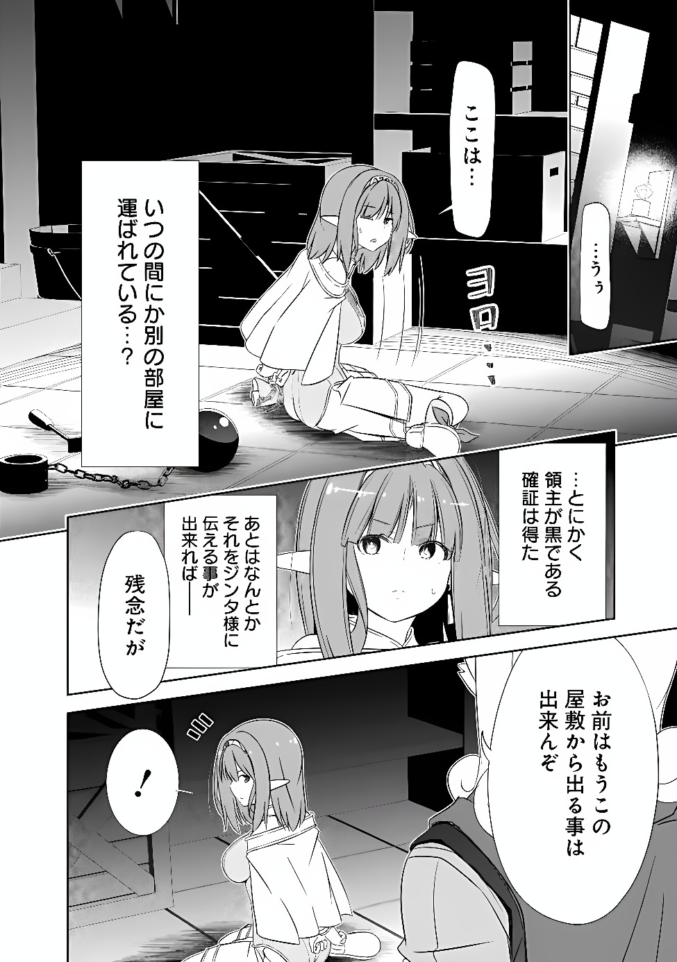 圧倒的ガチャ運で異世界を成り上がる! Chap 61 - Next Chap 62