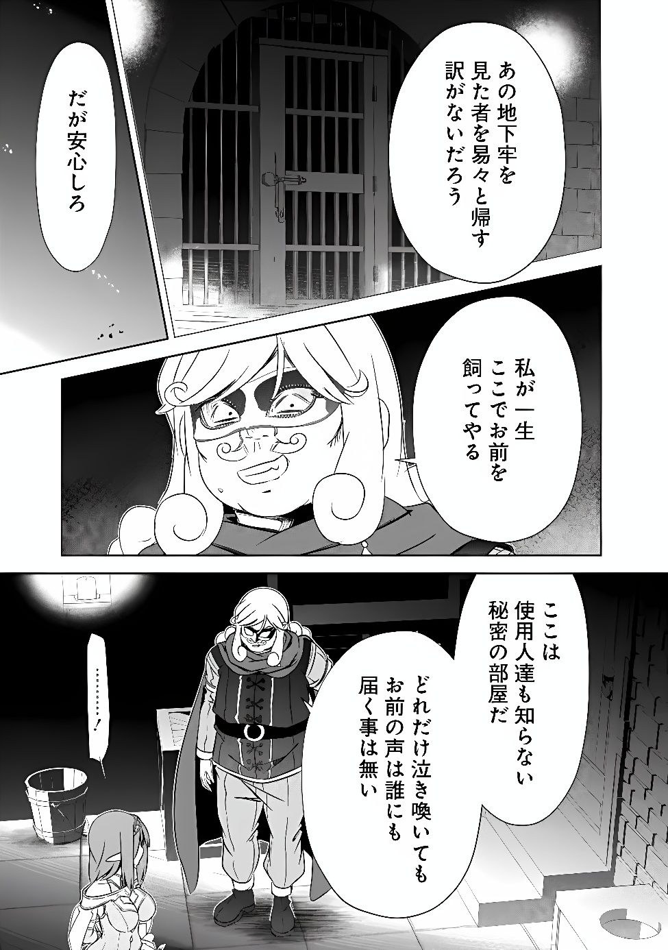 圧倒的ガチャ運で異世界を成り上がる! Chap 61 - Next Chap 62