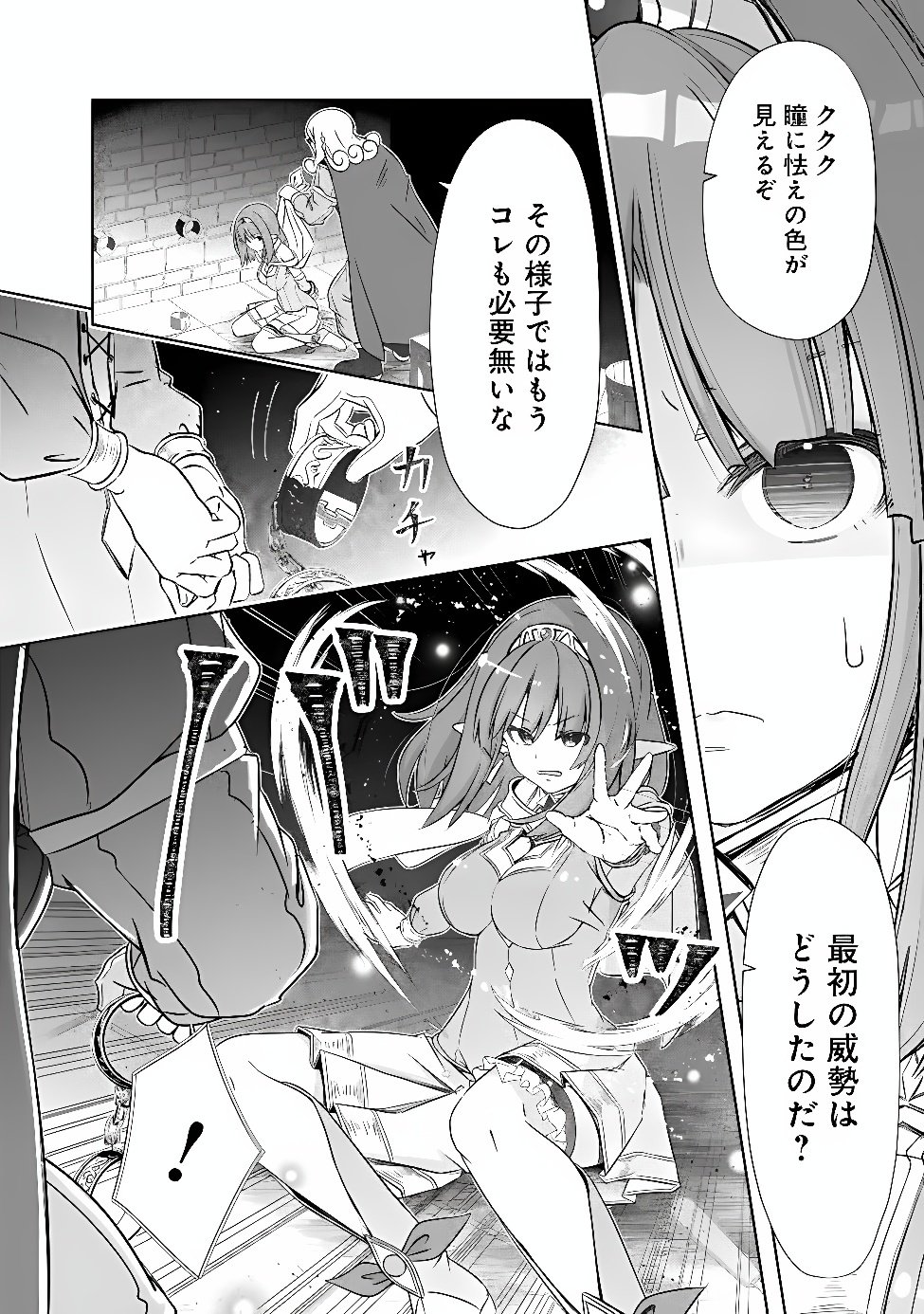 圧倒的ガチャ運で異世界を成り上がる! Chap 61 - Next Chap 62