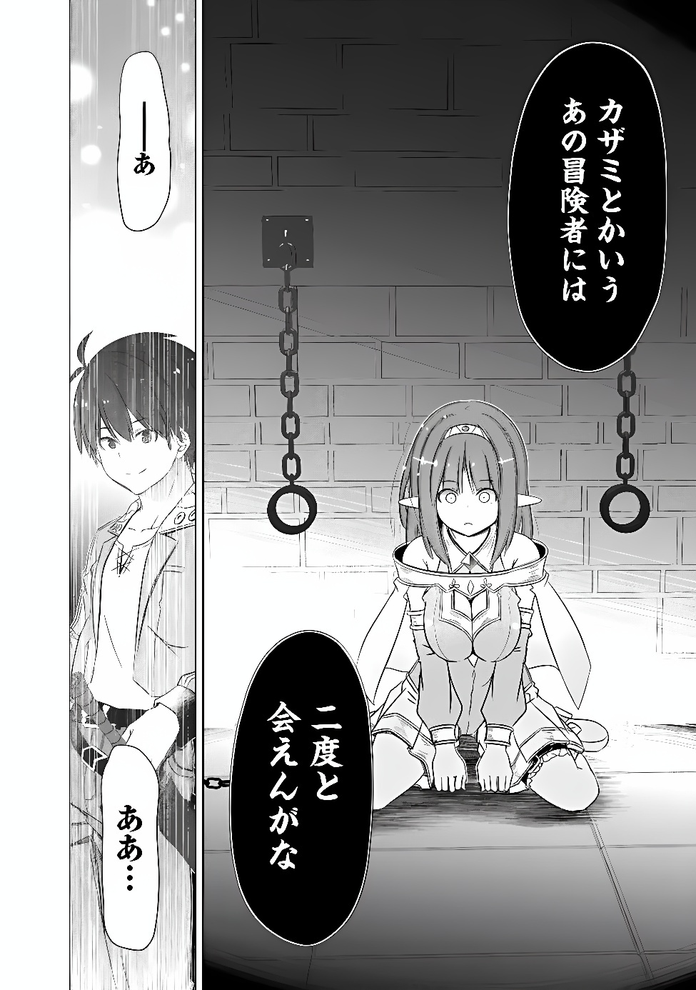 圧倒的ガチャ運で異世界を成り上がる! Chap 61 - Next Chap 62