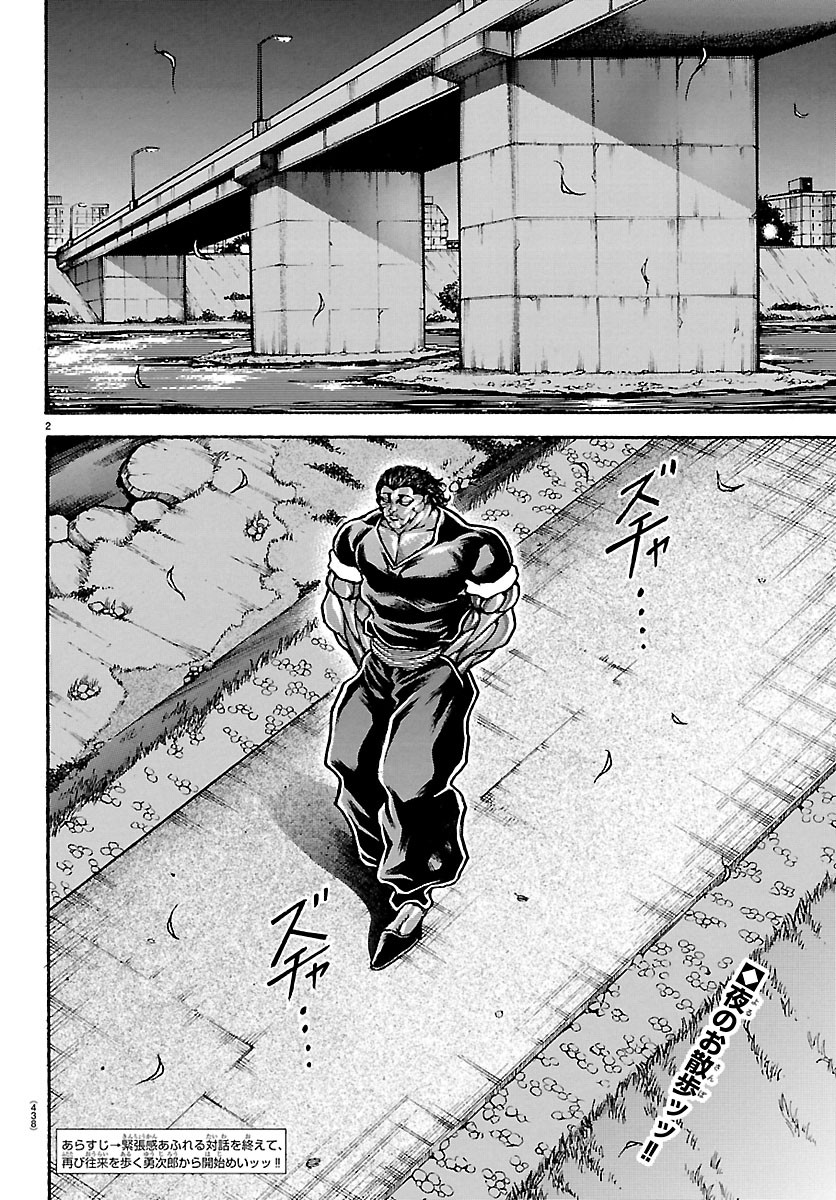 刃牙らへん Chap 68 - Next Chap 69